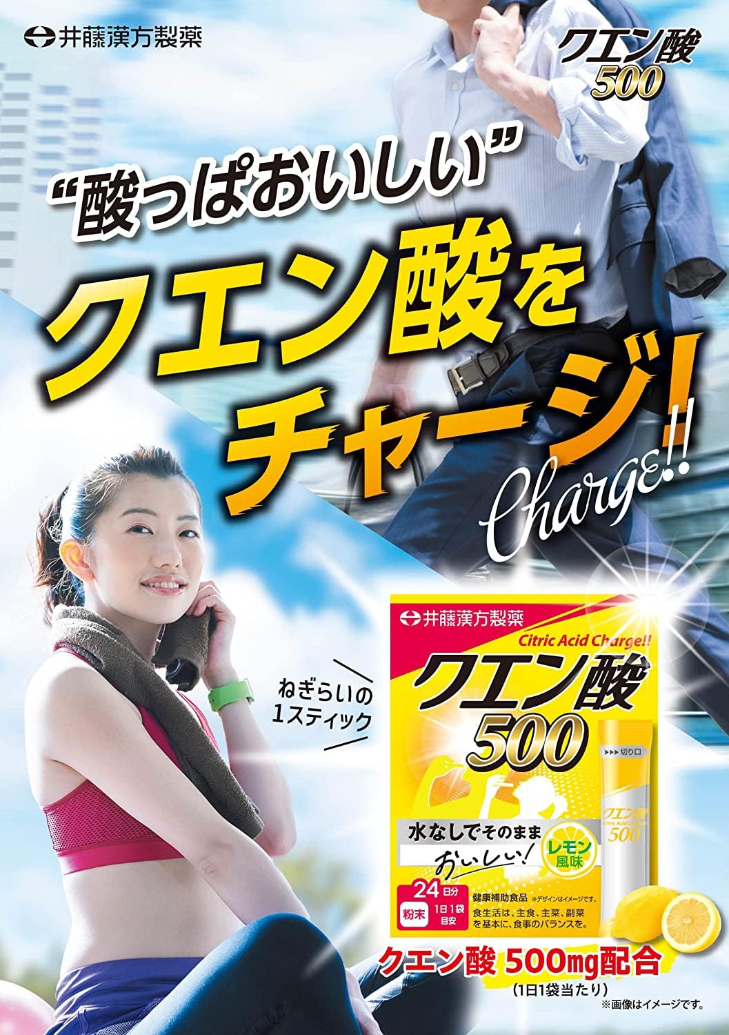 井藤漢方製薬 クエン酸 500 スティック 約24日分 2gX24袋 クエン酸食用 レモン風味 クエン酸サプリメント×2個