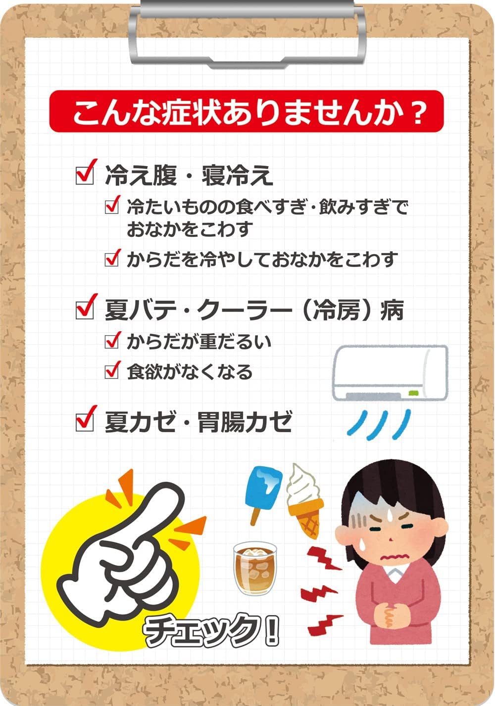 カッ香正気散エキス〔細粒〕 2g×12包入