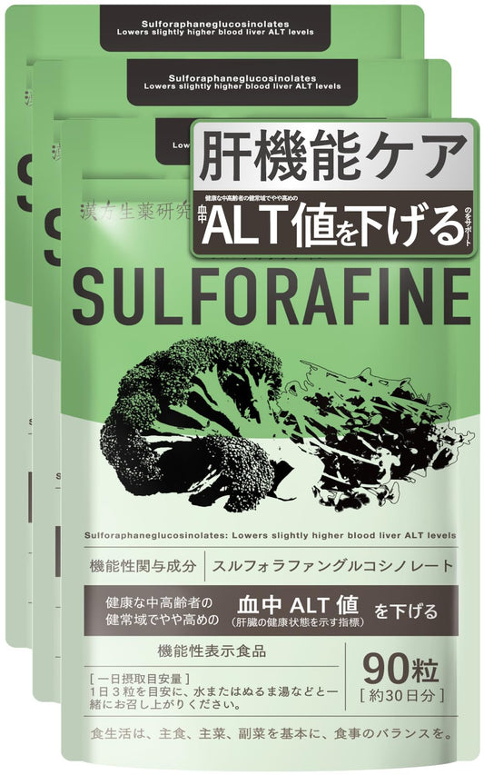Sulforaphane Supplement, Reduces Blood ALT (30 Day Supply/90 Capsules), Sulfora Fine Liver Function, Food with Functional Laboratory