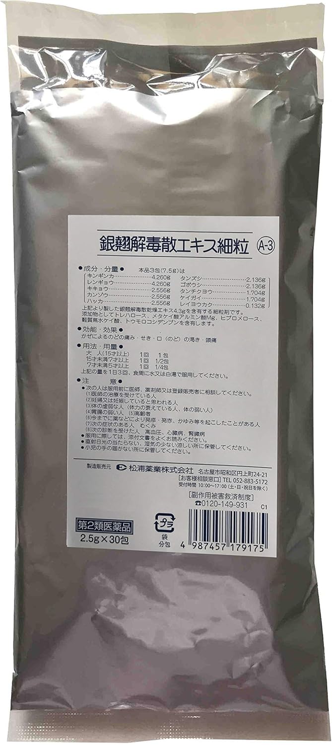 銀翹解毒散エキス細粒 30包