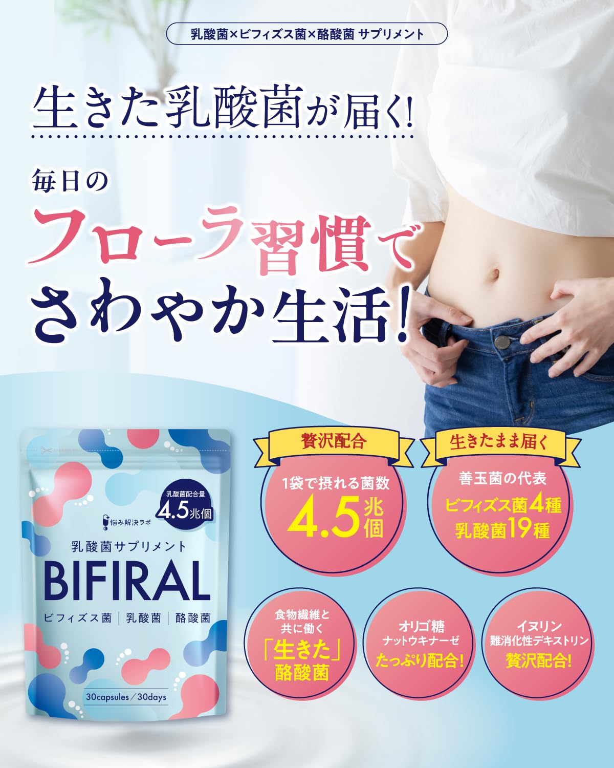 Living Lactobacillus Butyric Acid Bacteria Luxury Formulation, Bifidobacteria, Butyric Acid Supplement, 4.5 Trillion Pieces, 30 Day Supply, Made in Japan, Bacterial Activity, Oligosaccharide, Inulin