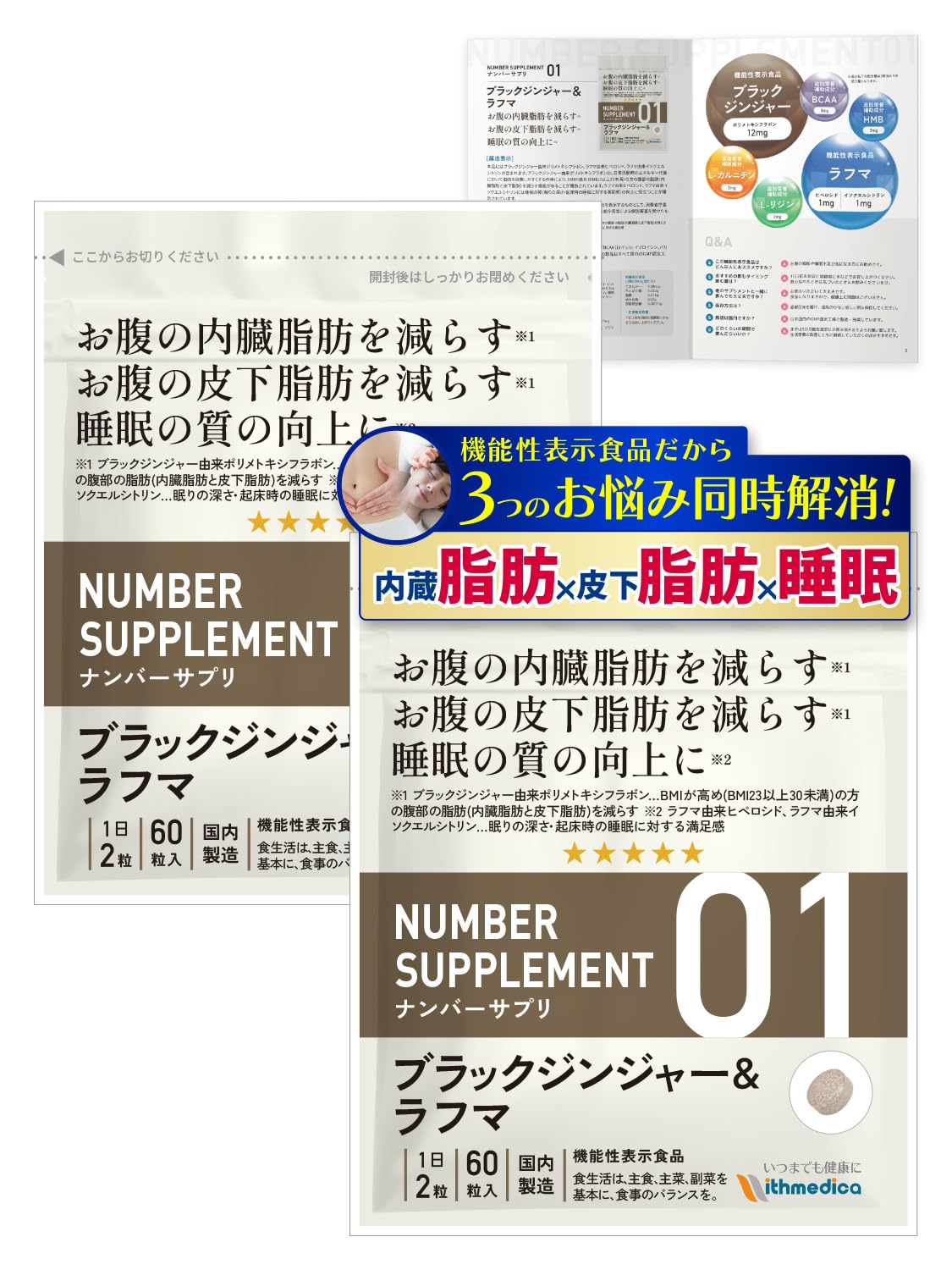 Number 01 [3 Troubles Visceral Fat, Subcutaneous Fat, Sleep] [Foods with Functionality] Diet Support, Stomach Fat, Sleep Quality, Fat Burning, Black Ginger Supplement, Sleep Supplement, Sleep
