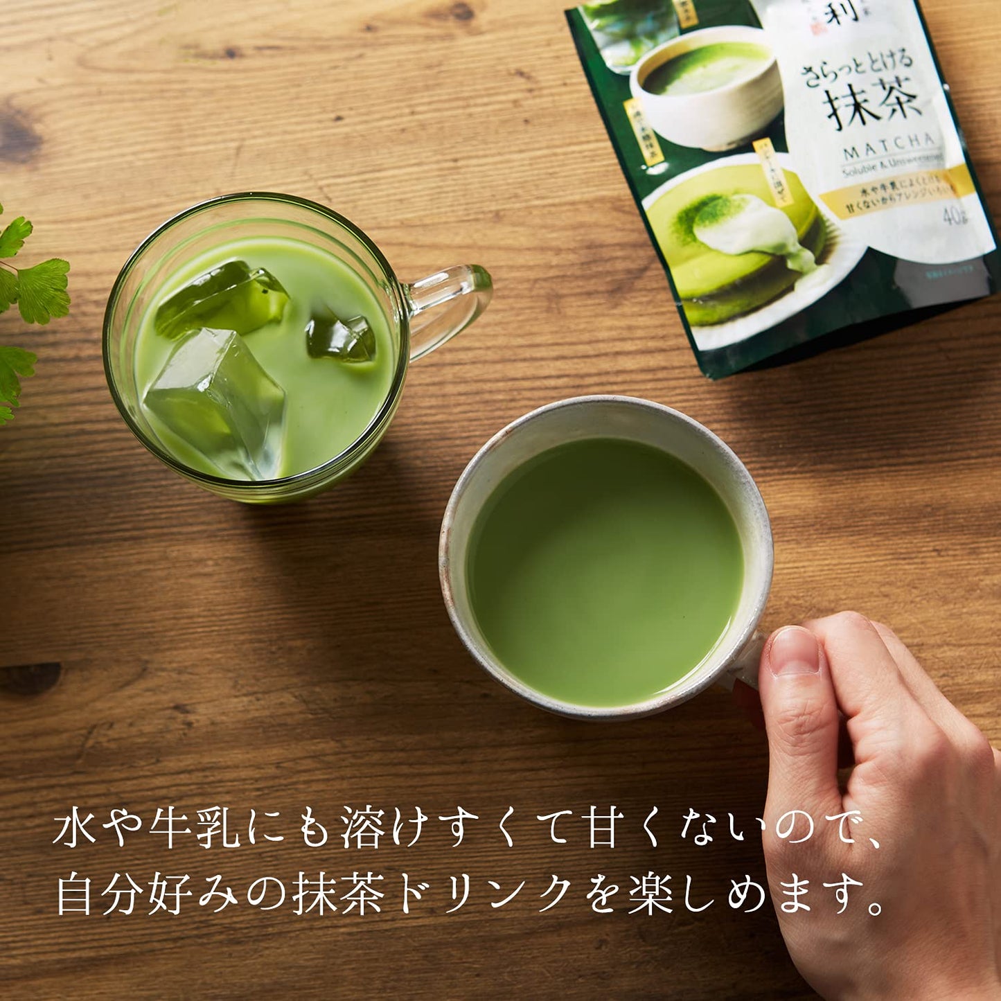 片岡物産 辻利 さらっととける抹茶（袋) 30g