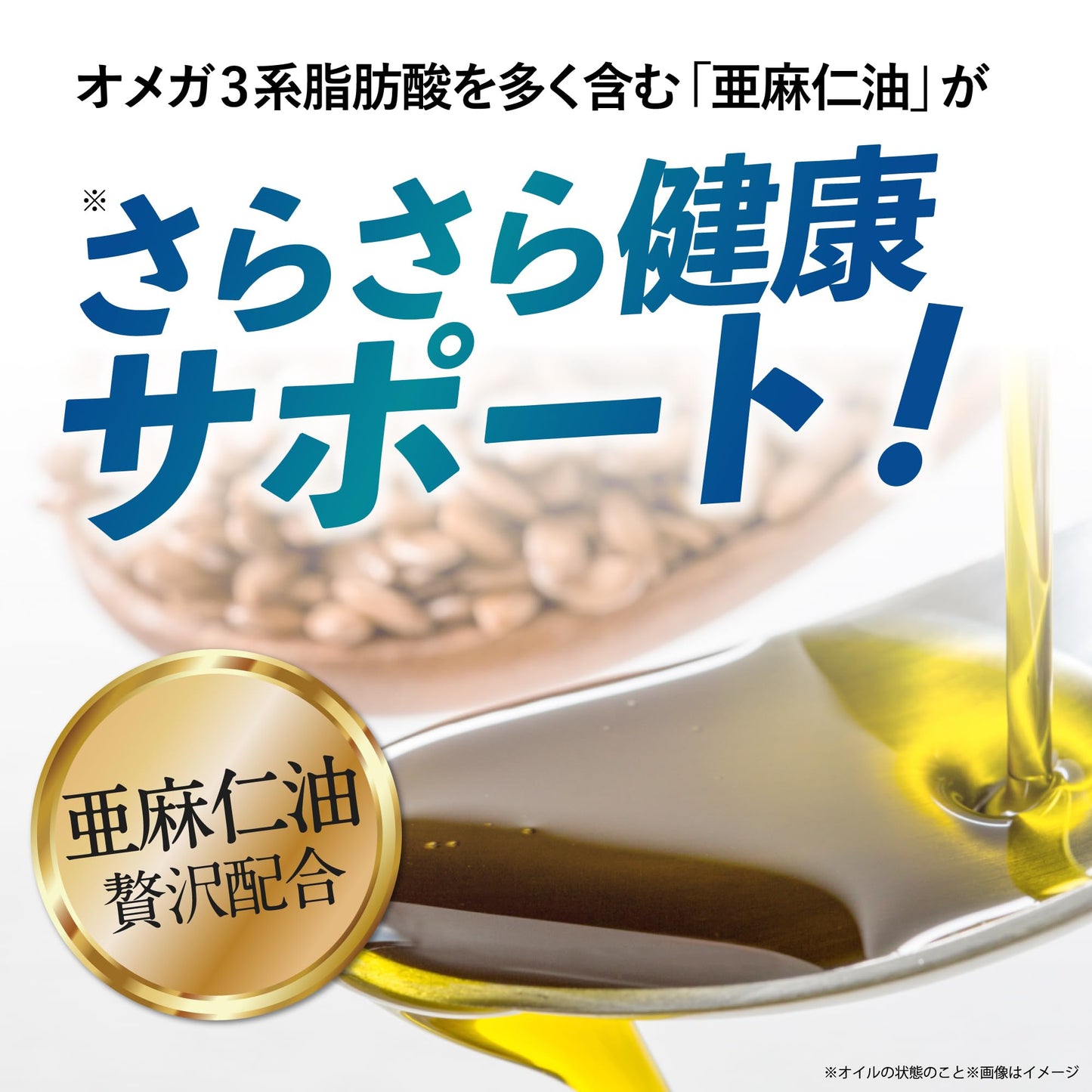 GABA Blood Pressure Reducing Supplement, For 30 Days, 60 Tablets, Blood Pressure Countermeasures, Omega 3, Linseed Oil, Gaba, Food with Functional Laboratory