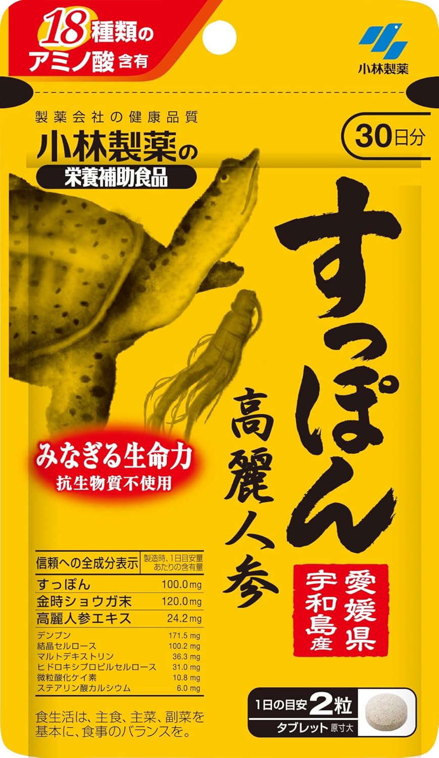 小林製薬の栄養補助食品 [ 公式 ] すっぽん 高麗人参 サプリ 【アミノ酸含有! 国産 スッポン 使用】生姜サプリ 朝鮮人参 サプリメント [ 栄養補助食品 / 60粒 / 約30日分 ]