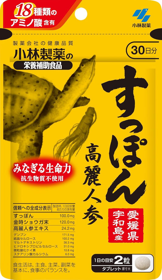 小林製薬の栄養補助食品 [ 公式 ] すっぽん 高麗人参 サプリ 【アミノ酸含有! 国産 スッポン 使用】生姜サプリ 朝鮮人参 サプリメント [ 栄養補助食品 / 60粒 / 約30日分 ]