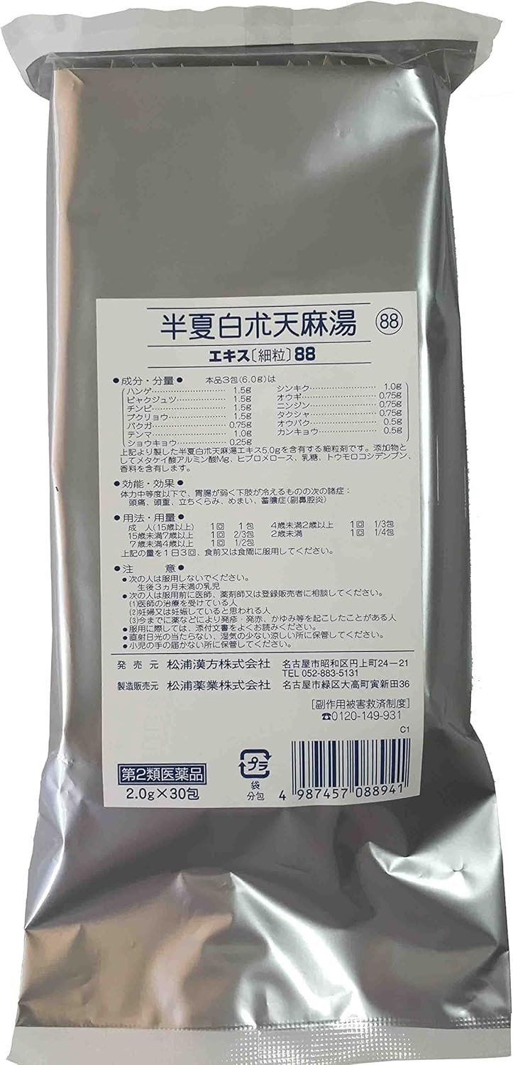半夏白朮天麻湯 エキス細粒88 2.0g×30包