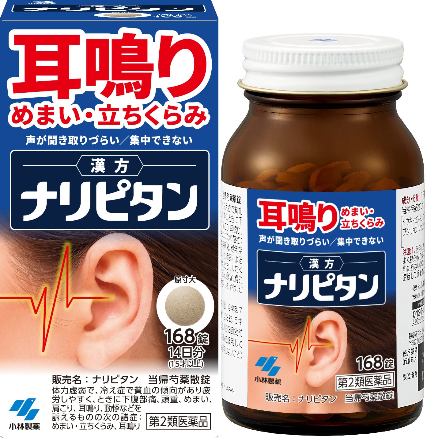 [Class 2 Medication] Naripitan Peony Pills 168 Tablets