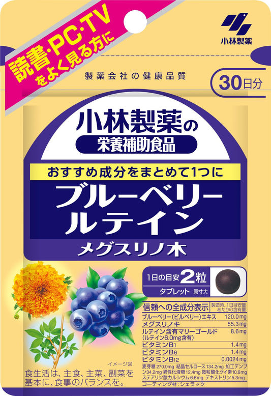 Kobayashi Pharmaceutical Nutritional Supplement Blueberry Lutein Megulino Tree Supplement (Recommended Ingredients for Readers, Computers, and TV Viewers in One! Support Clear Everyday Life