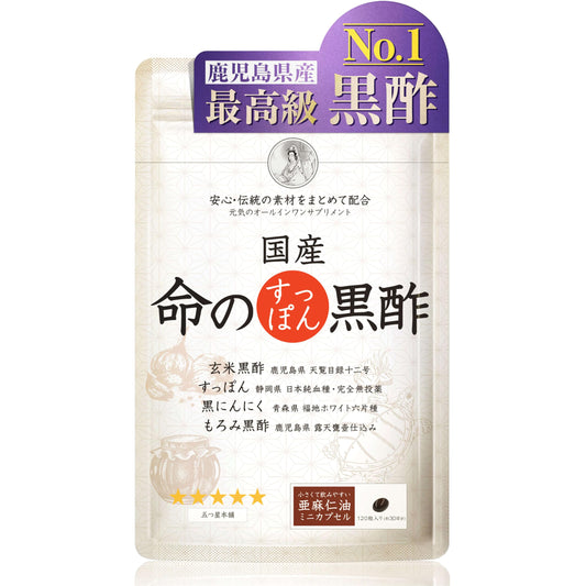 Suppon of Life Black Vinegar, The Emperor's Majesty Black Vinegar, Suppon, Black Garlic, Flaxseed Oil, 5-ALA Incense Supplement, 5ala (1 Bag (1 Month Supply))