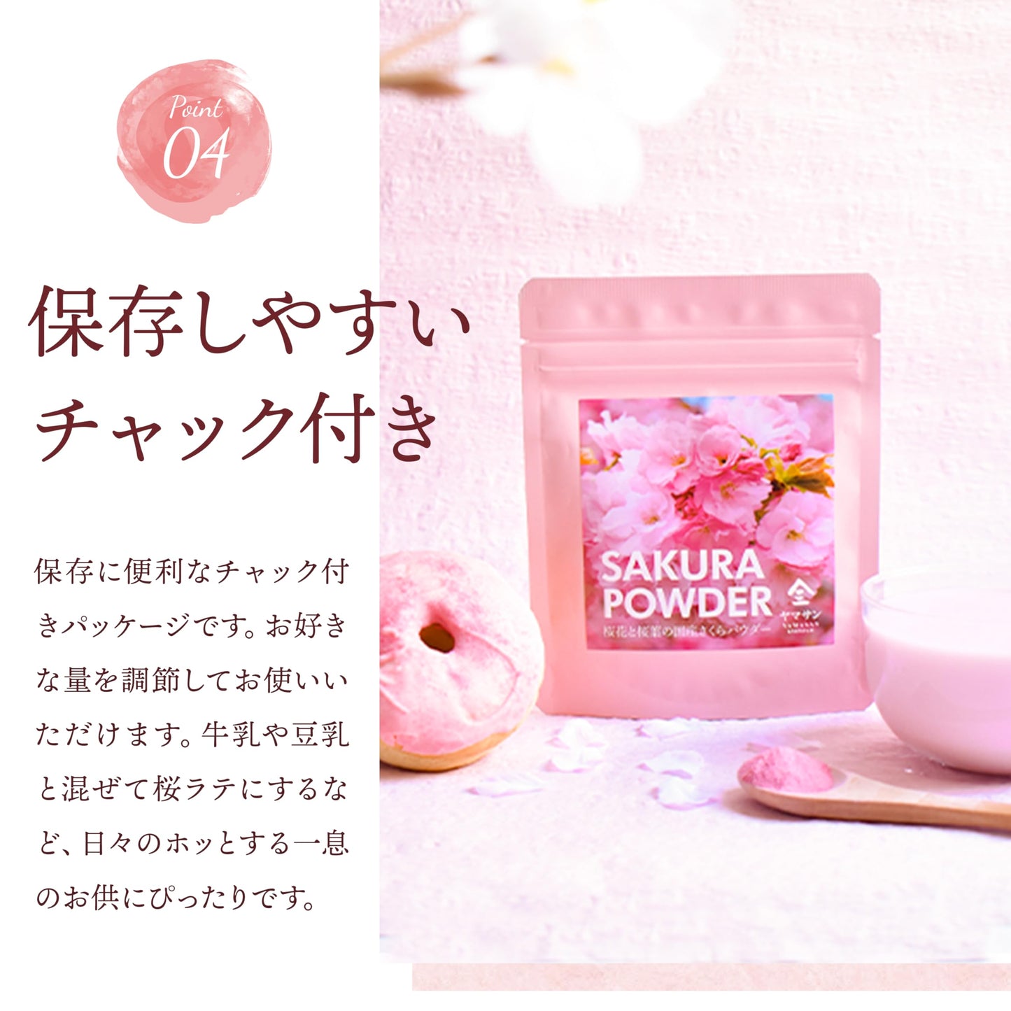 桜パウダー 40g 国産 製菓用 料理用 エディブルフラワー 食用桜 桜の花 桜の葉 さくら sakura 国産さくらパウダー (40ｇ)