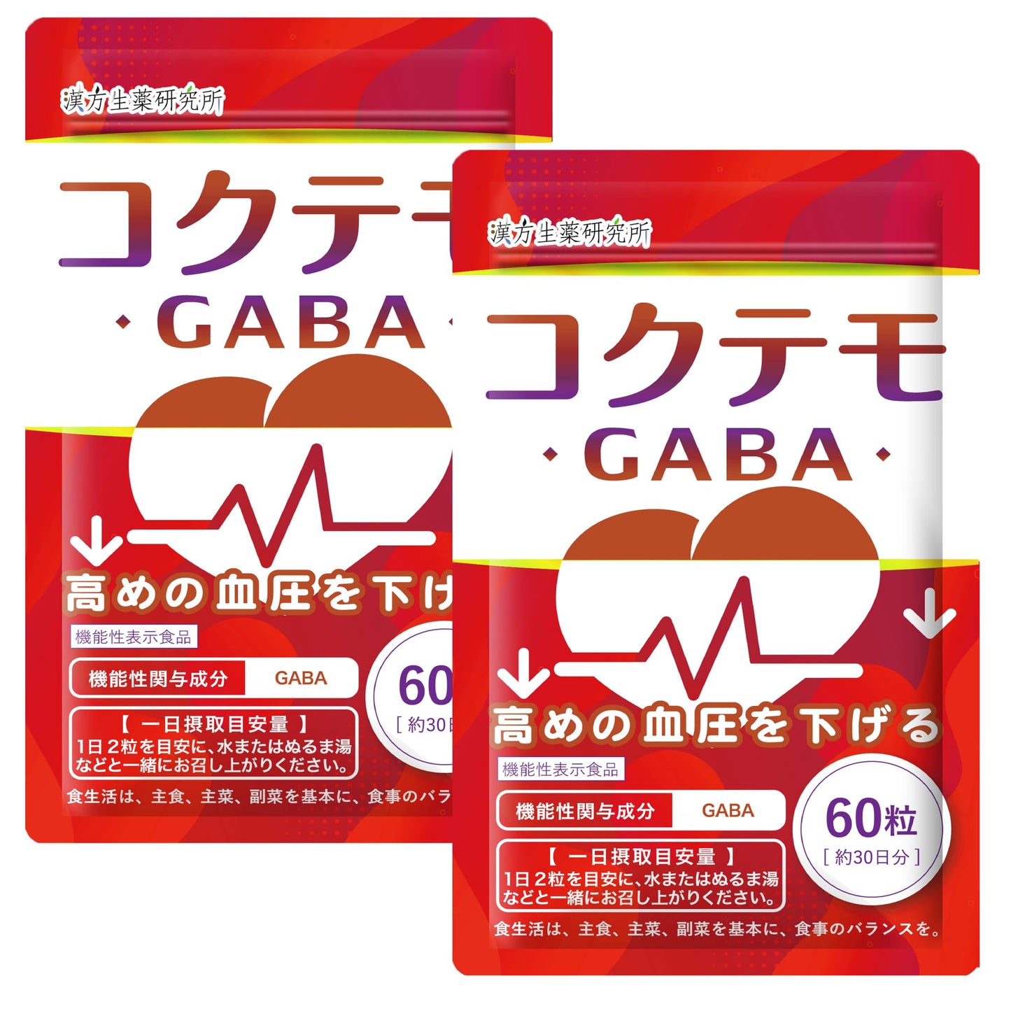 GABA Blood Pressure Reducing Supplement, For 30 Days, 60 Tablets, Blood Pressure Countermeasures, Omega 3, Linseed Oil, Gaba, Food with Functional Laboratory