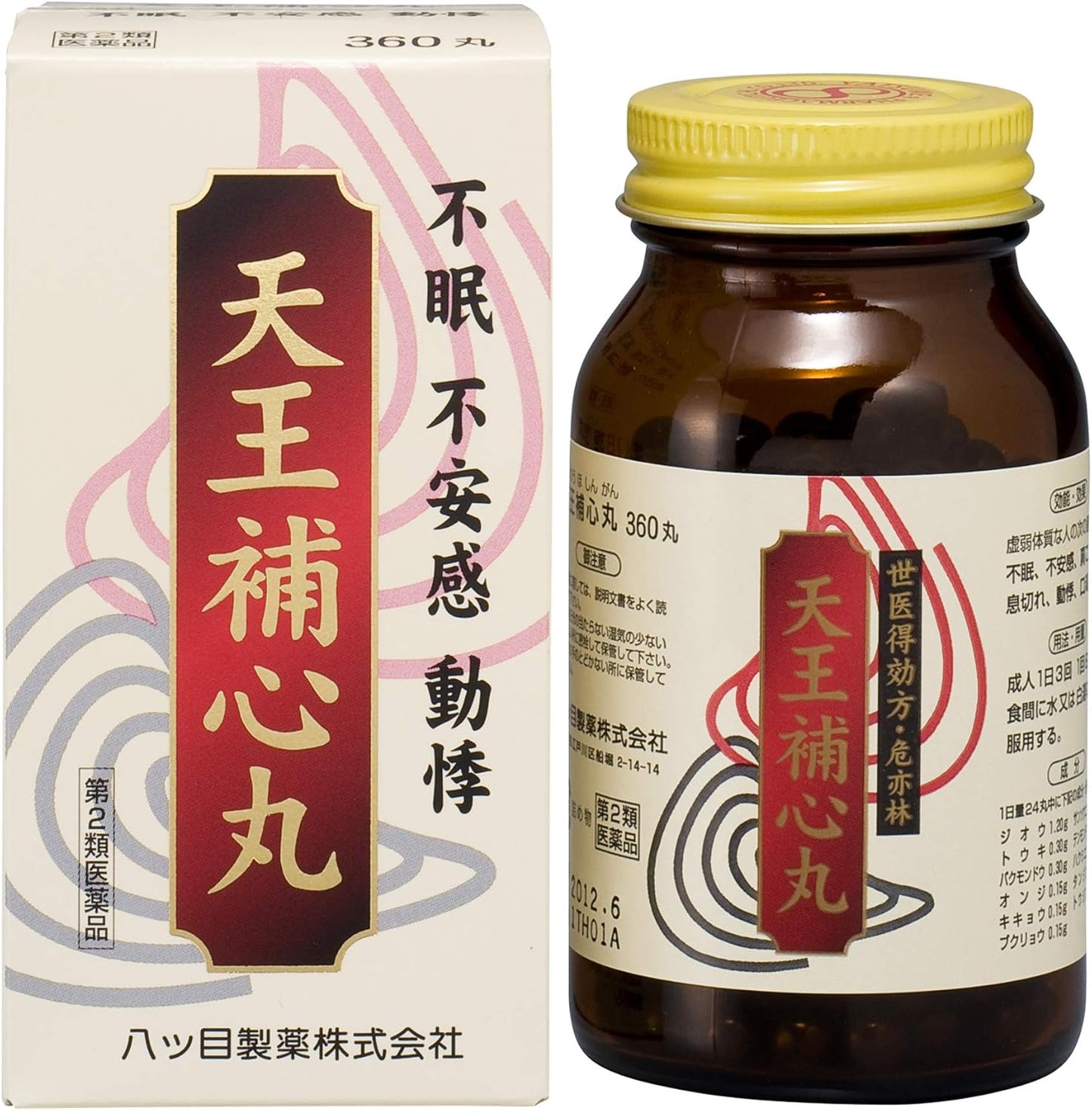天王補心丸 360丸