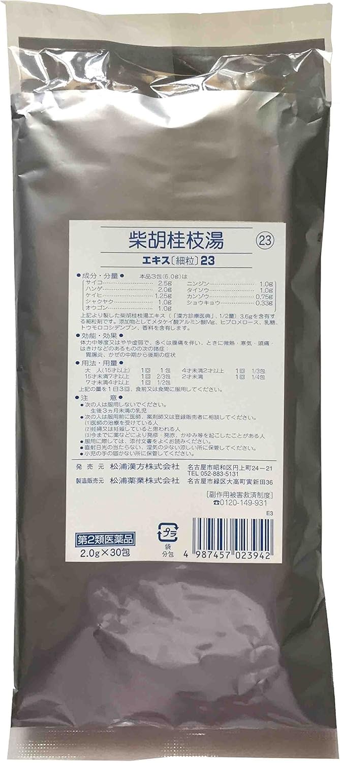 柴胡桂枝湯 エキス細粒23 2.0g×30包