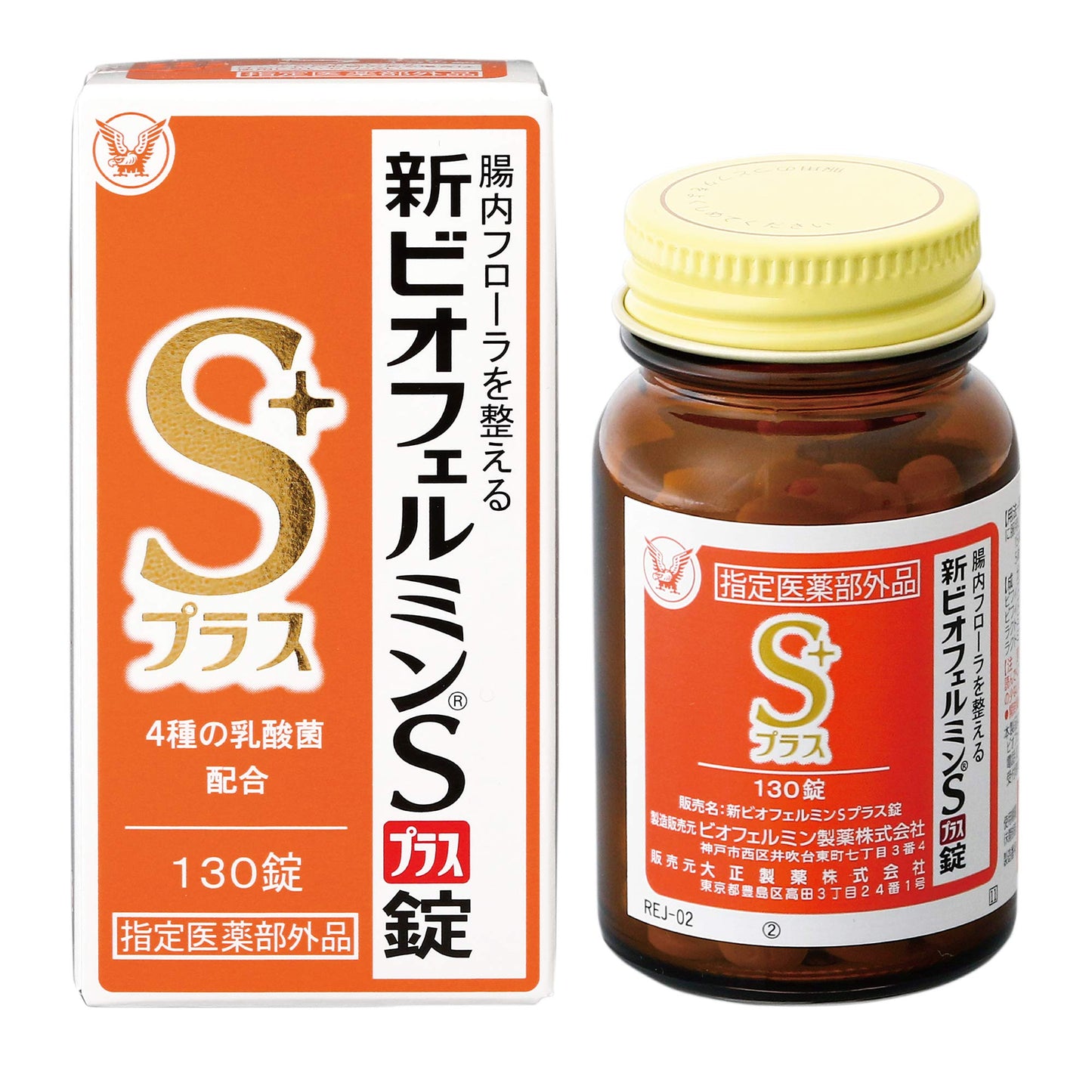 大正製薬 新ビオフェルミンSプラス錠 130錠 14日分 整腸剤 [乳酸菌/ビフィズス菌/ロンガム菌/フェーカリス菌/アシドフィルス菌 配合] 腸内フローラ改善 便秘や軟便に