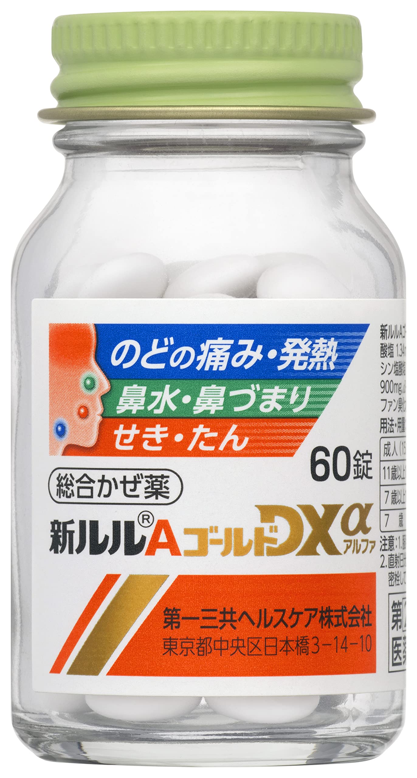 新ルルAゴールドDXα 30錠