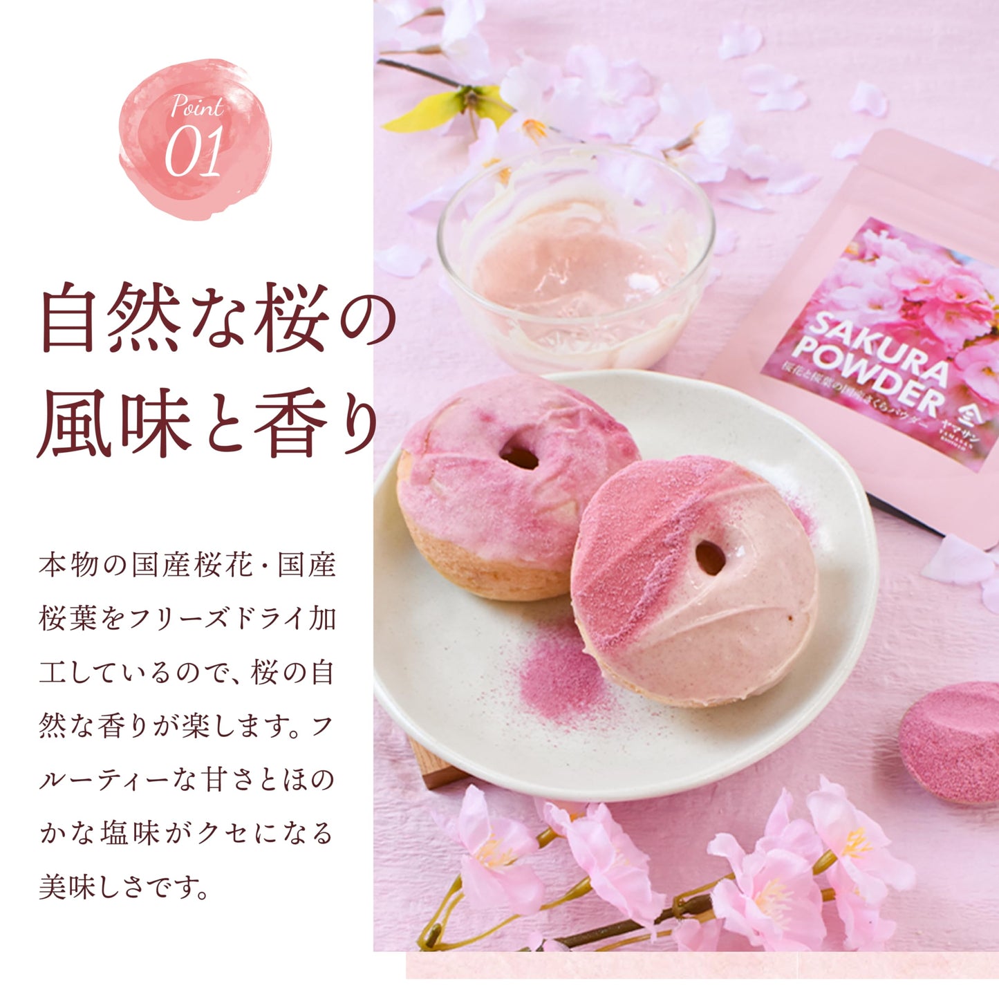 桜パウダー 40g 国産 製菓用 料理用 エディブルフラワー 食用桜 桜の花 桜の葉 さくら sakura 国産さくらパウダー (40ｇ)