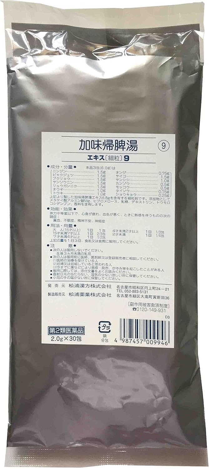 加味帰脾湯 エキス細粒9 2.0g×30包