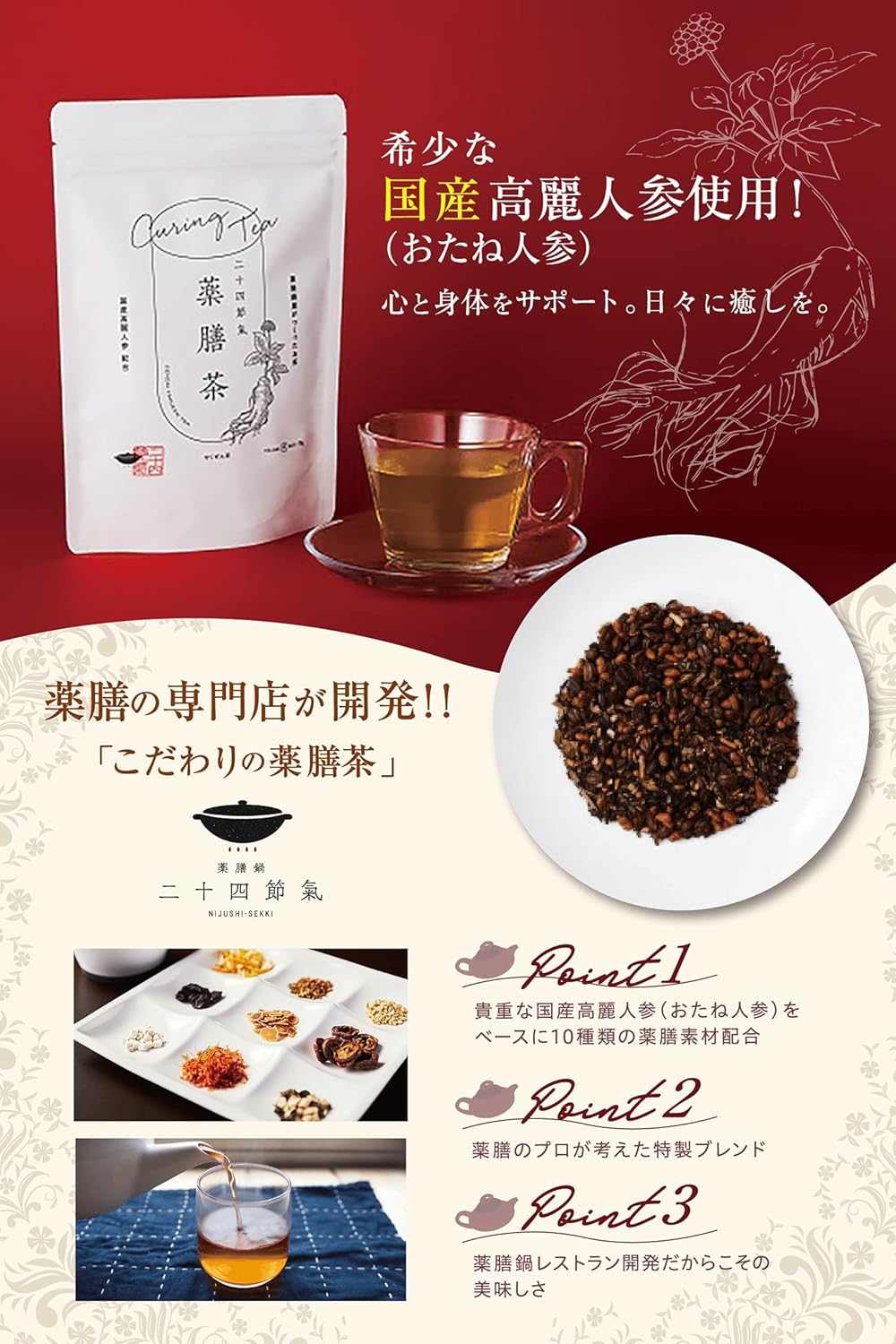 (Developed by Professional Medicinal Services) Medicinal Tea, Healthy Tea, Ginseng Tea, Made in Japan, Blended Tea, Instant Tea, Tea Bag, Cold Brewed, 0.2 oz (5 g) x 15 Packets