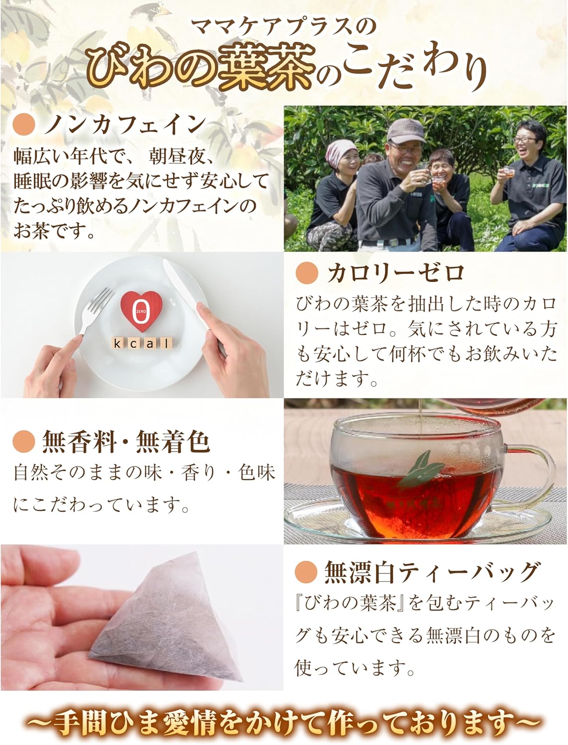 Biwano Leaf Tea, 100% Biwano Leaf Tea, Produced in Kagoshima Prefecture, Healthy, Caffeine-Free, Zero Calories, No Additives, Biwa Tea, Biwa Tea, Ocha (Japanese Language Version)