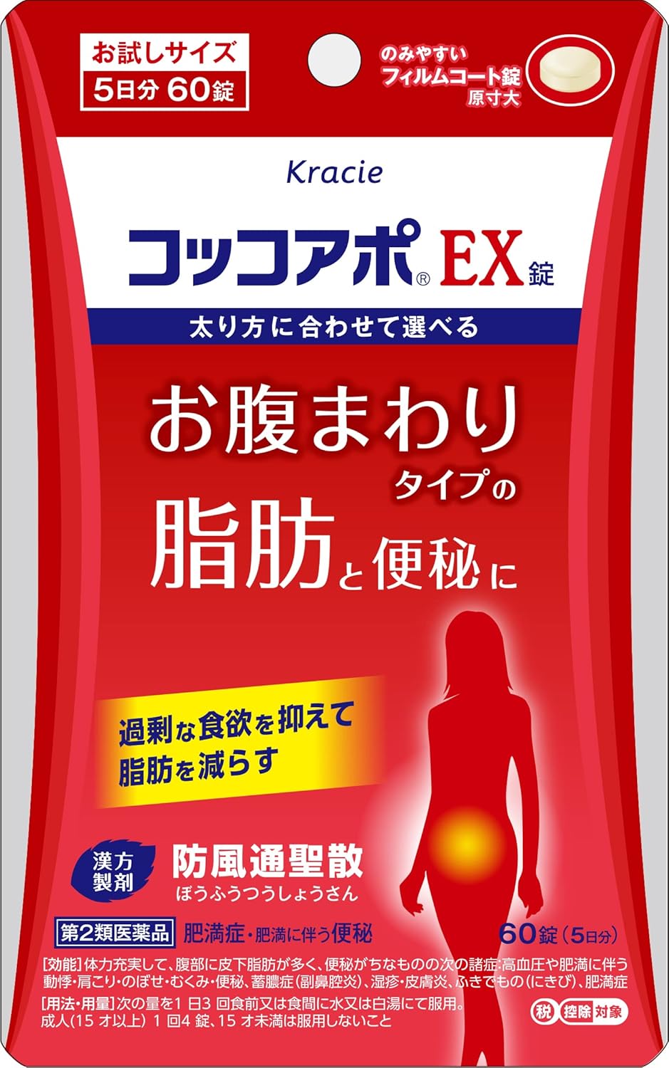 コッコアポEX錠 60錠