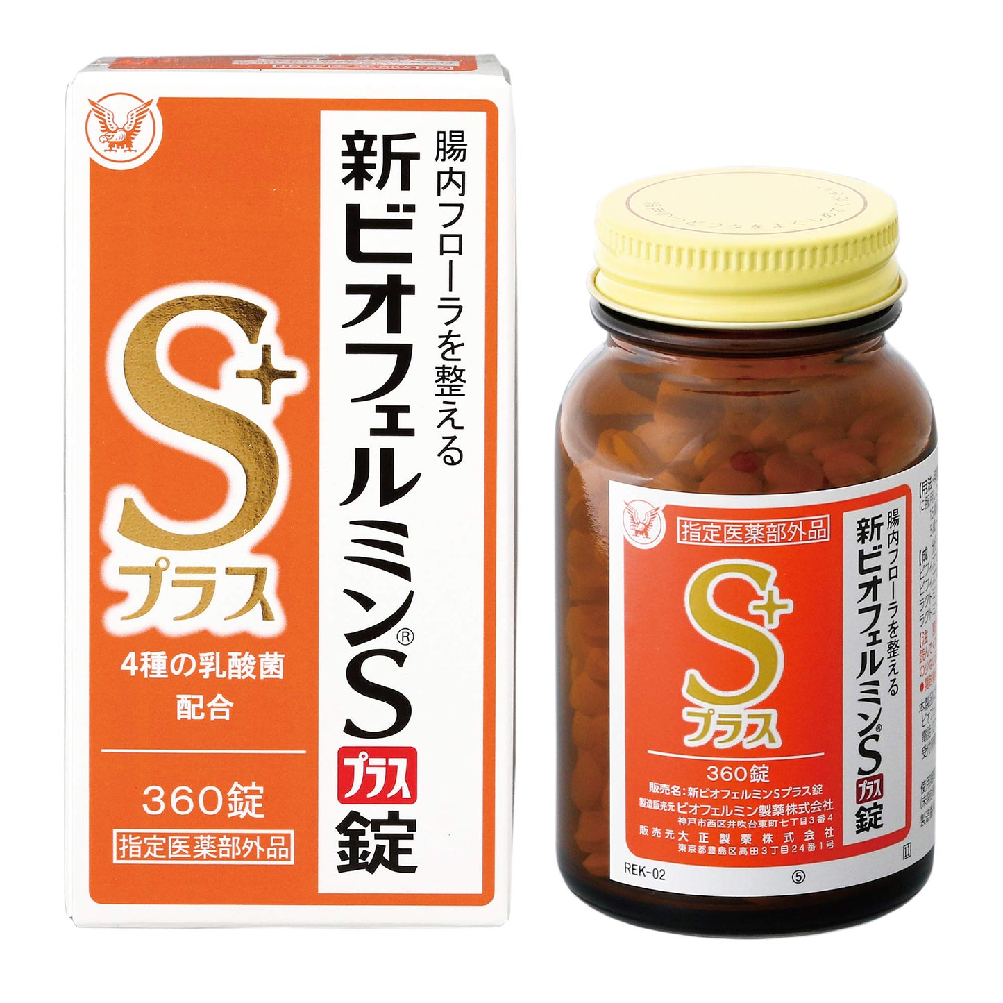 大正製薬 新ビオフェルミンSプラス錠 130錠 14日分 整腸剤 [乳酸菌/ビフィズス菌/ロンガム菌/フェーカリス菌/アシドフィルス菌 配合] 腸内フローラ改善 便秘や軟便に