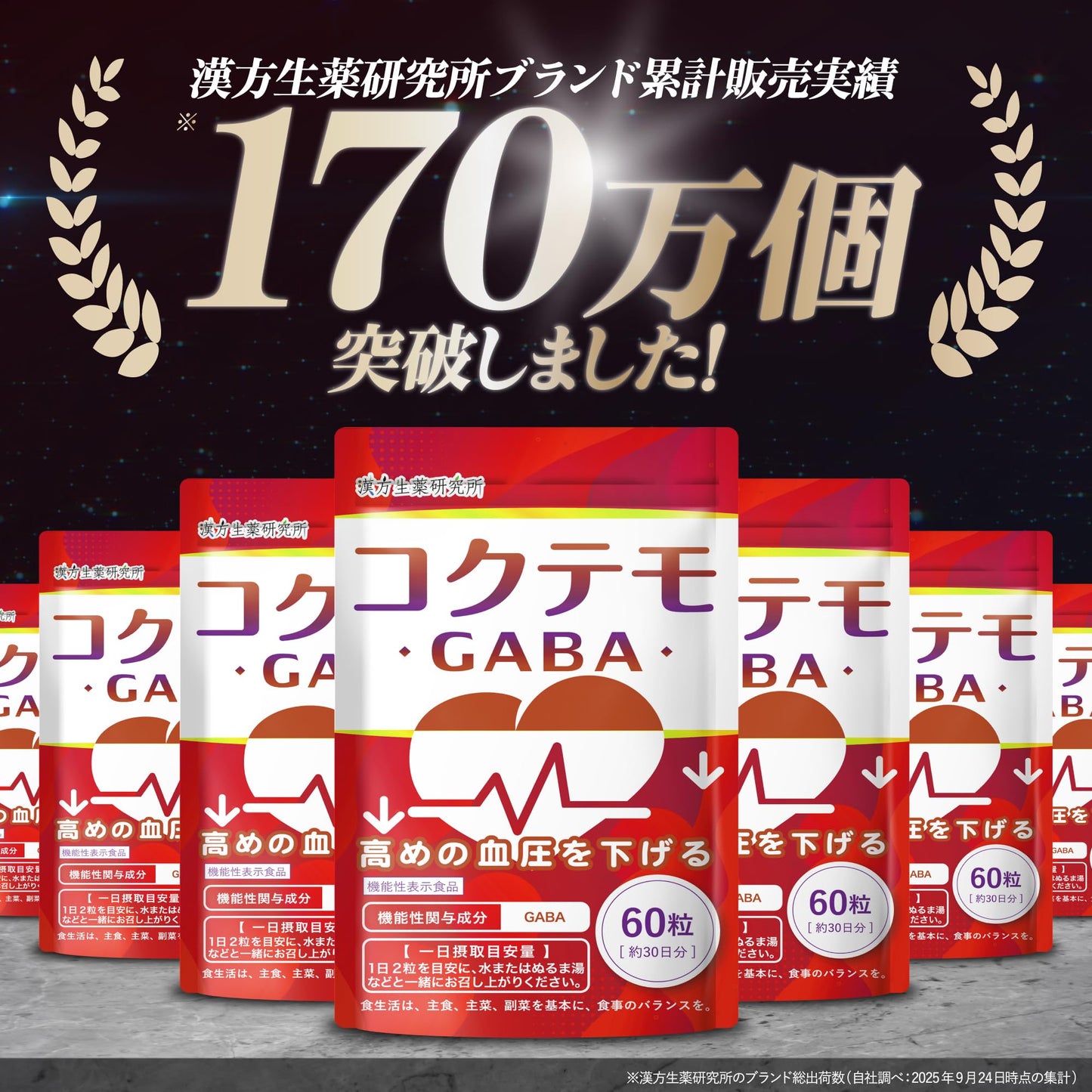 GABA Blood Pressure Reducing Supplement, For 30 Days, 60 Tablets, Blood Pressure Countermeasures, Omega 3, Linseed Oil, Gaba, Food with Functional Laboratory