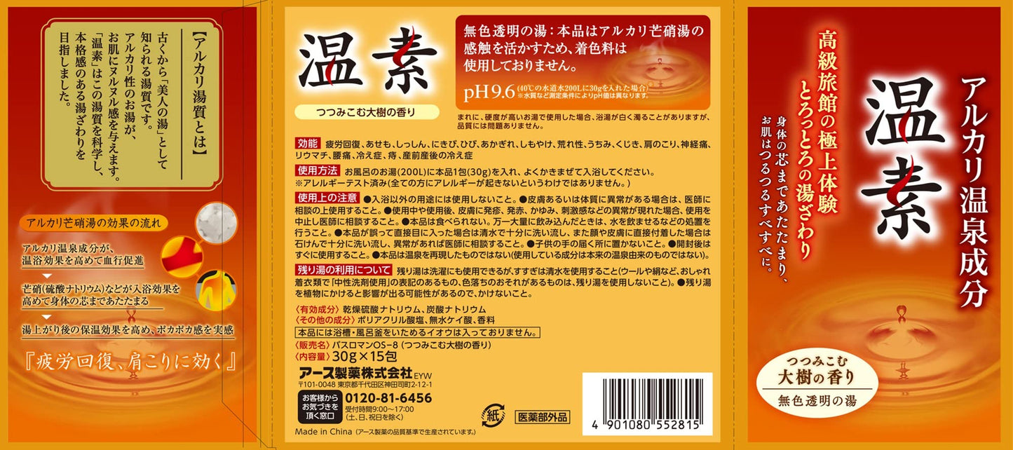 [Quasi-drug] Onsu bath salts Shika-no-yu Shining milky white water (cloudy) [600g]