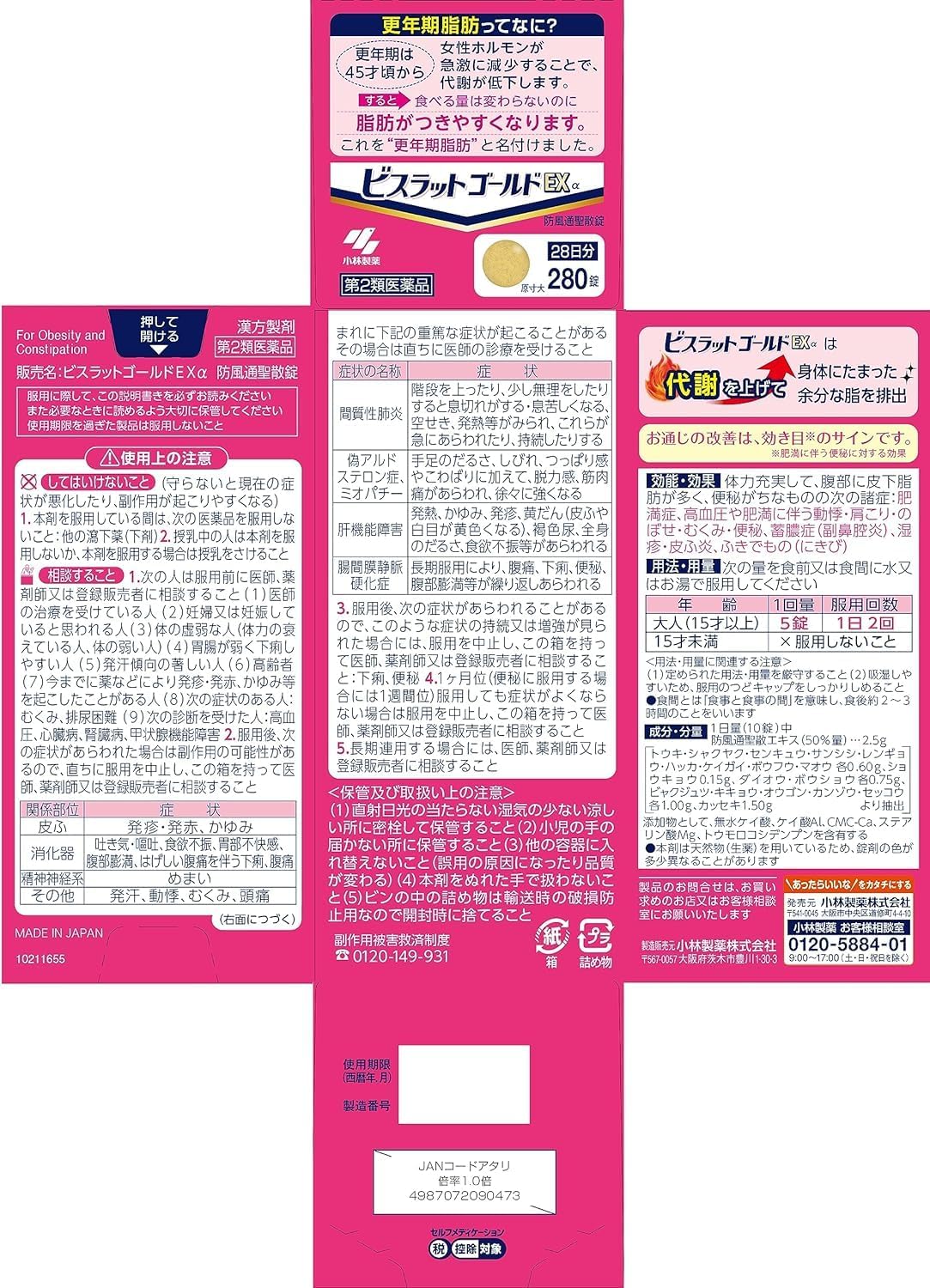 [Class 2 Medication] Bislat Gold EXα Windproof Lock 280 Tablets