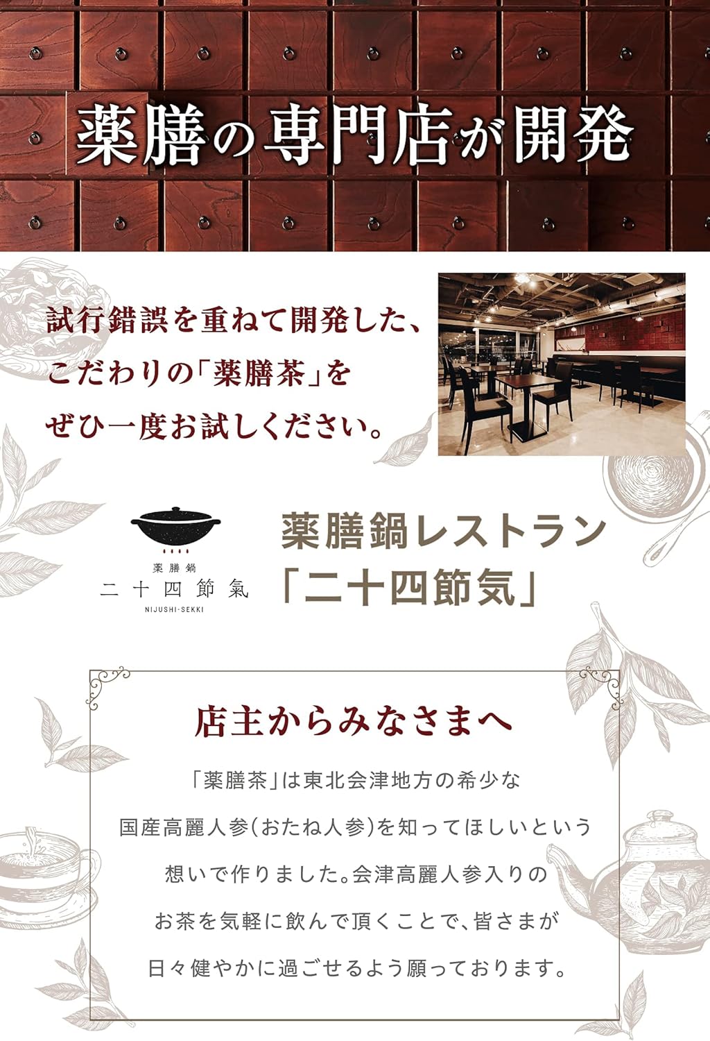 (Developed by Professional Medicinal Services) Medicinal Tea, Healthy Tea, Ginseng Tea, Made in Japan, Blended Tea, Instant Tea, Tea Bag, Cold Brewed, 0.2 oz (5 g) x 15 Packets