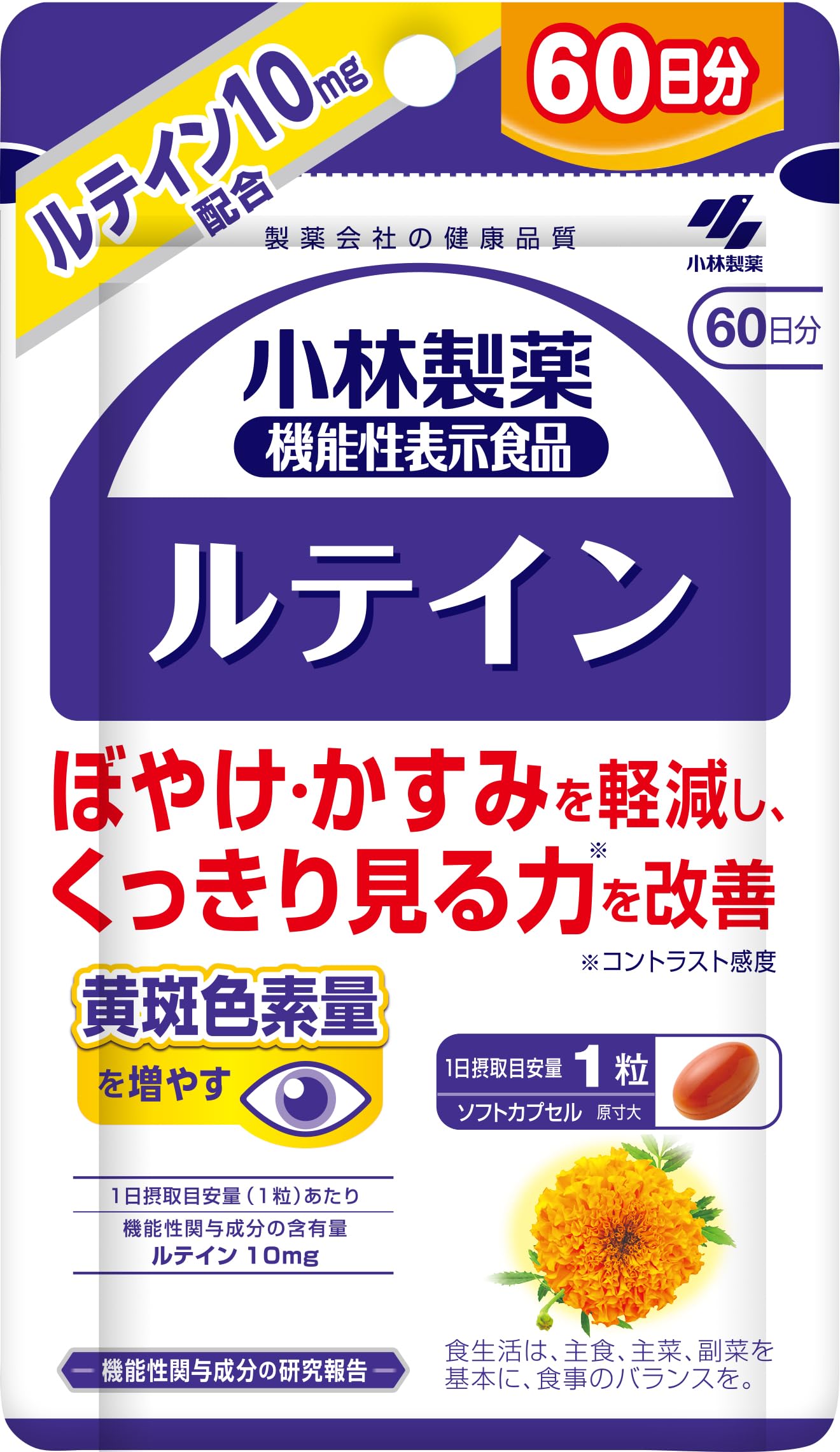 Kobayashi Pharmaceutical Lutein Supplement [Food with Functional Display / Eye Supplement to Support Clear Visibility] Lutein Supplement, Value (60 Tablets / Approx. 60 Day Supply)