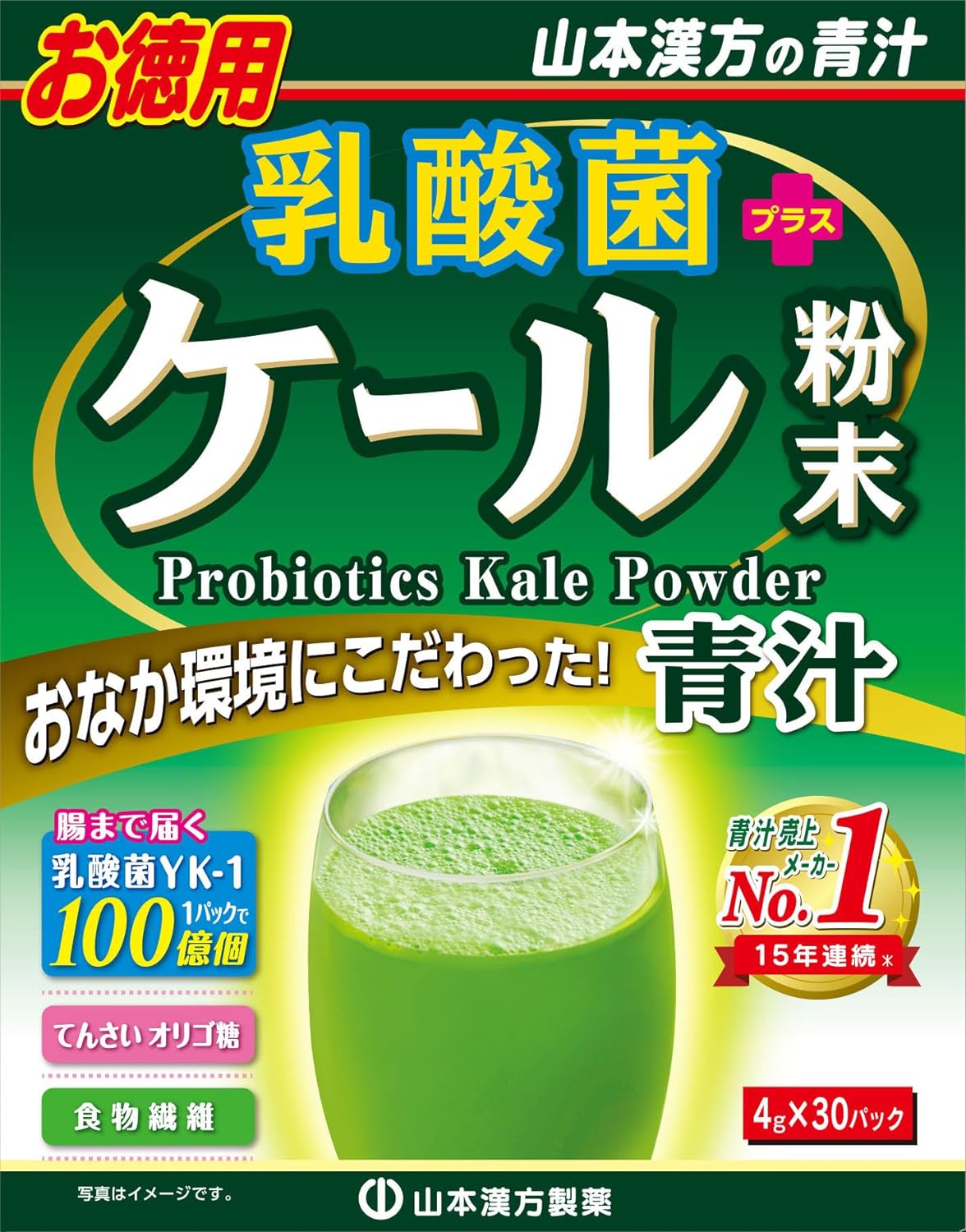 Yamamoto Kampo Pharmaceutical Lactic Acid Bacteria Kale Powder 4g x 30 packets