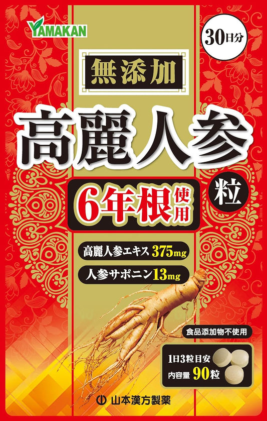 山本漢方製薬 高麗人参粒100% 90粒