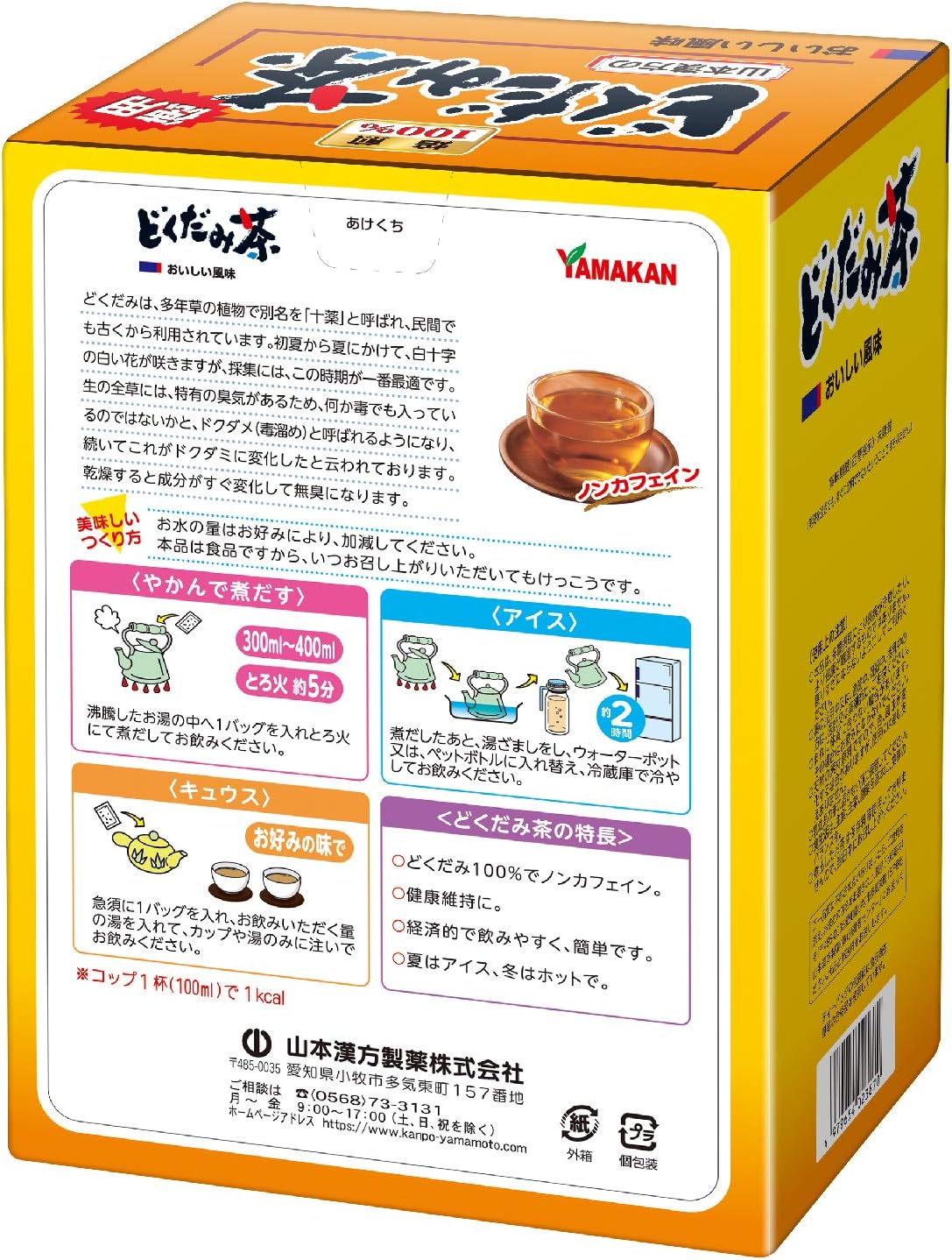 Yamamoto Kanpo Pharmaceutical 100% Dokudami Tea, 0.2 oz (5 g) x 36H