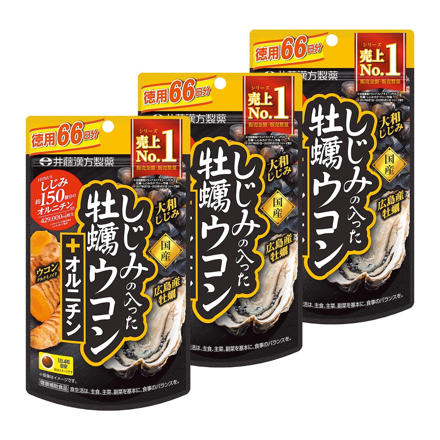井藤漢方製薬 ウコンサプリメント【しじみの入った牡蠣ウコン+オルニチン 30回分】