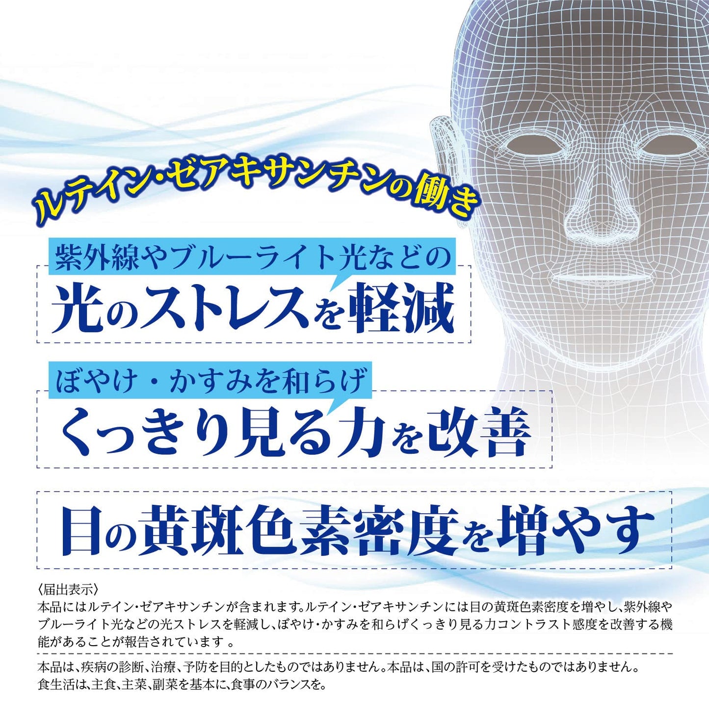 オリヒロ ルテインプラス徳用 120粒 60日分 [機能性表示食品] ルテイン ゼアキサンチン