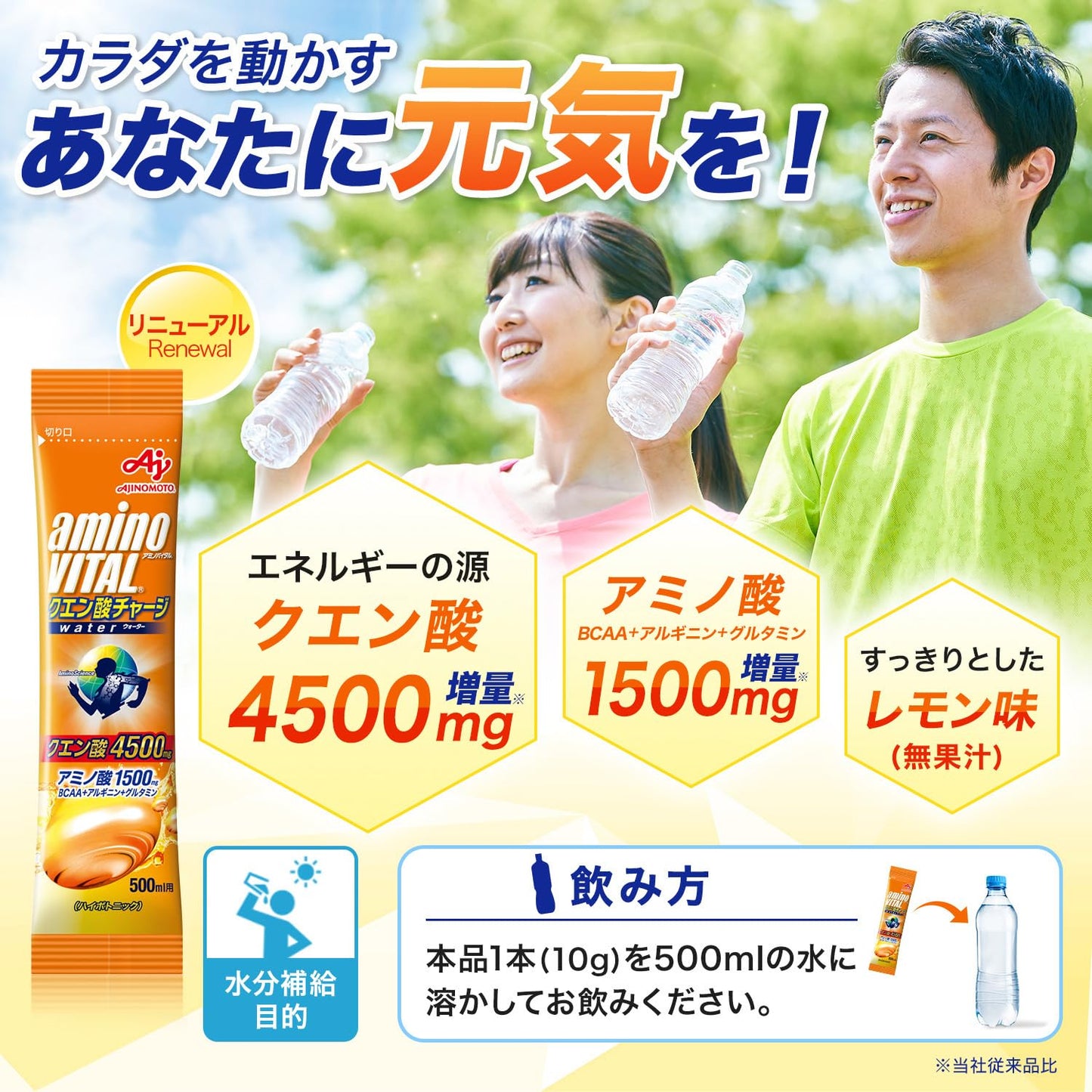 味の素 アミノバイタル クエン酸チャージウォーター レモン味 24本入箱 クエン酸 4500mg アミノ酸 1500mg BCAA スポーツドリンク 粉末 水に溶けやすい