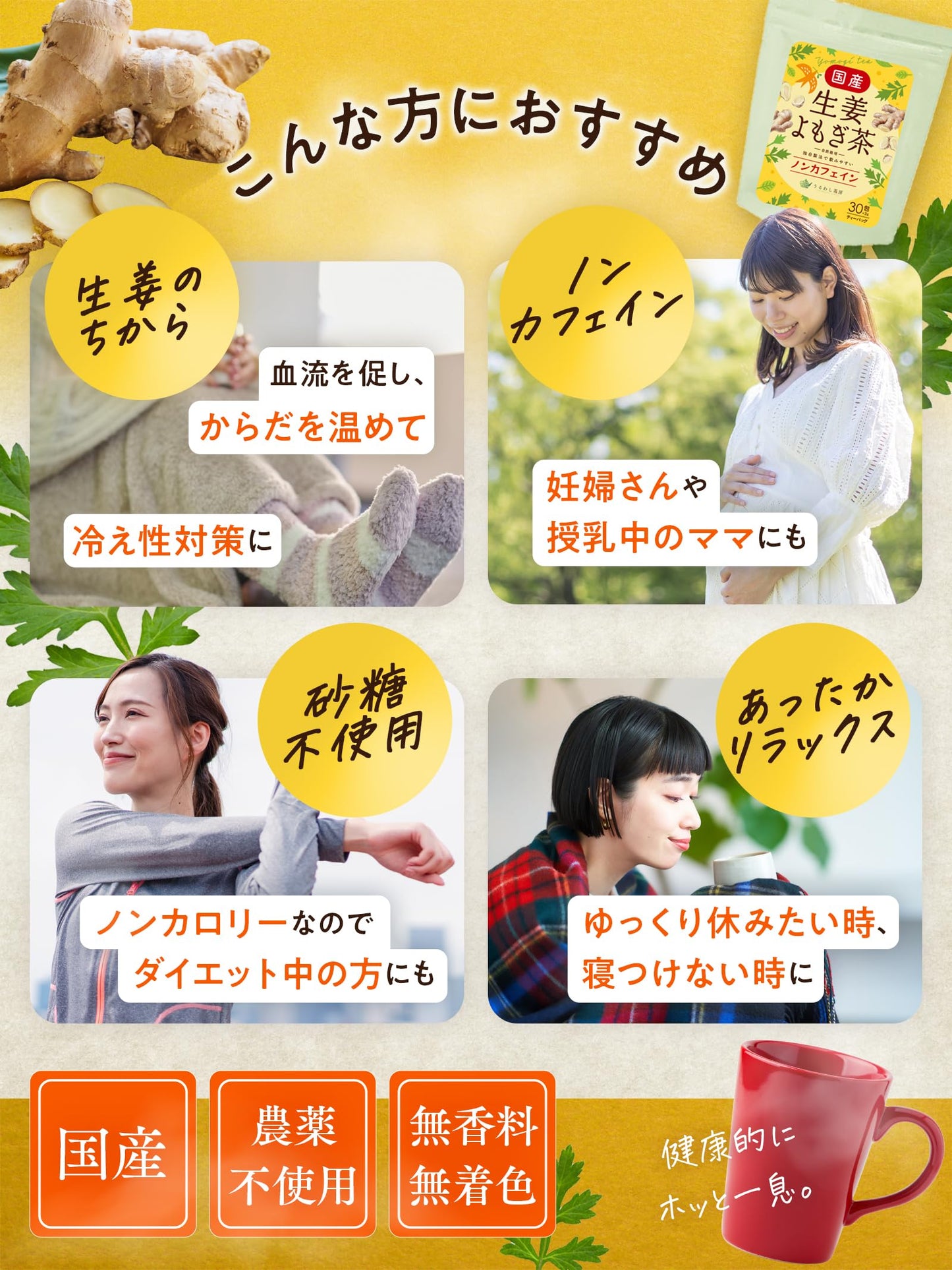 Urushi Sabo Ginger Wormwood Tea Sugar Free Domestic Pesticide Free Caffeine Wormwood Tea Wormwood Tea Ginger Hot Water Ginger Tea Bag Wormwood Ginger Health Tea (1 Bag)