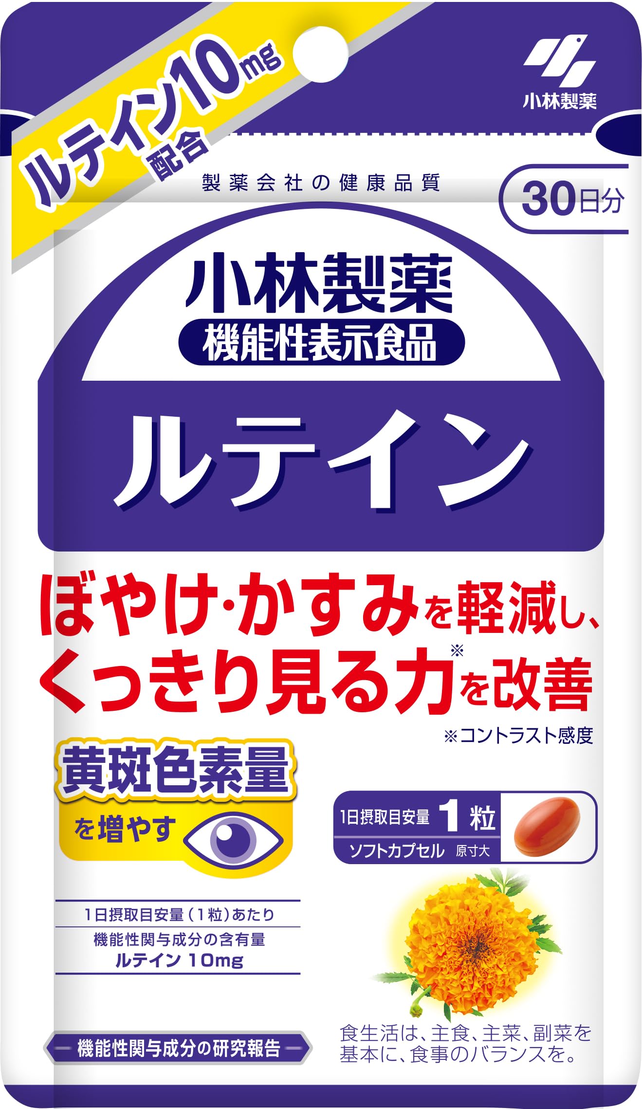 Kobayashi Pharmaceutical Lutein Supplement [Food with Functional Display / Eye Supplement to Support Clear Visibility] Lutein Supplement, Value (60 Tablets / Approx. 60 Day Supply)