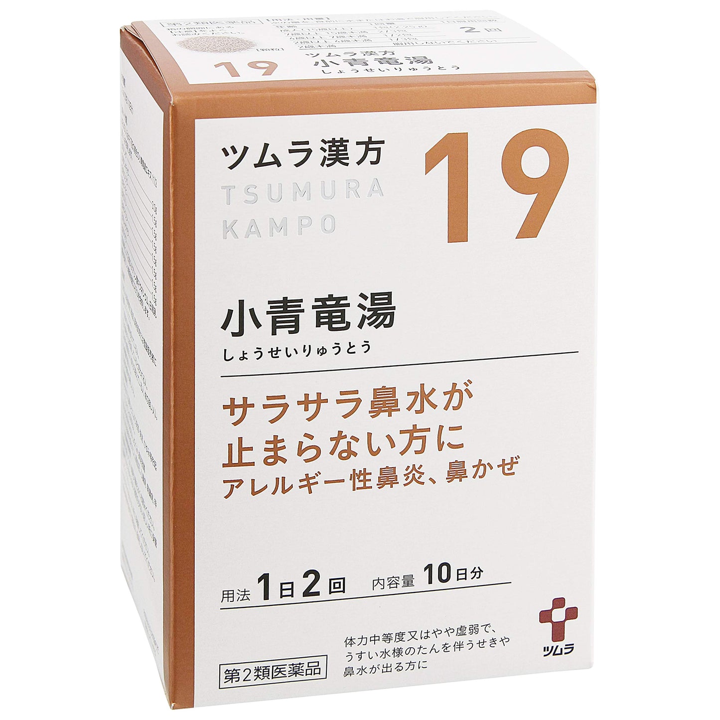 [Class 2 Pharmaceutic] Tsumura Kanpo Small Blue Dragon Yu Yu Extract Granules, 48 Packets