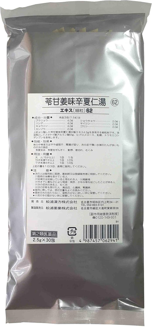 苓甘姜味辛夏仁湯 エキス細粒62 2.0g×30包