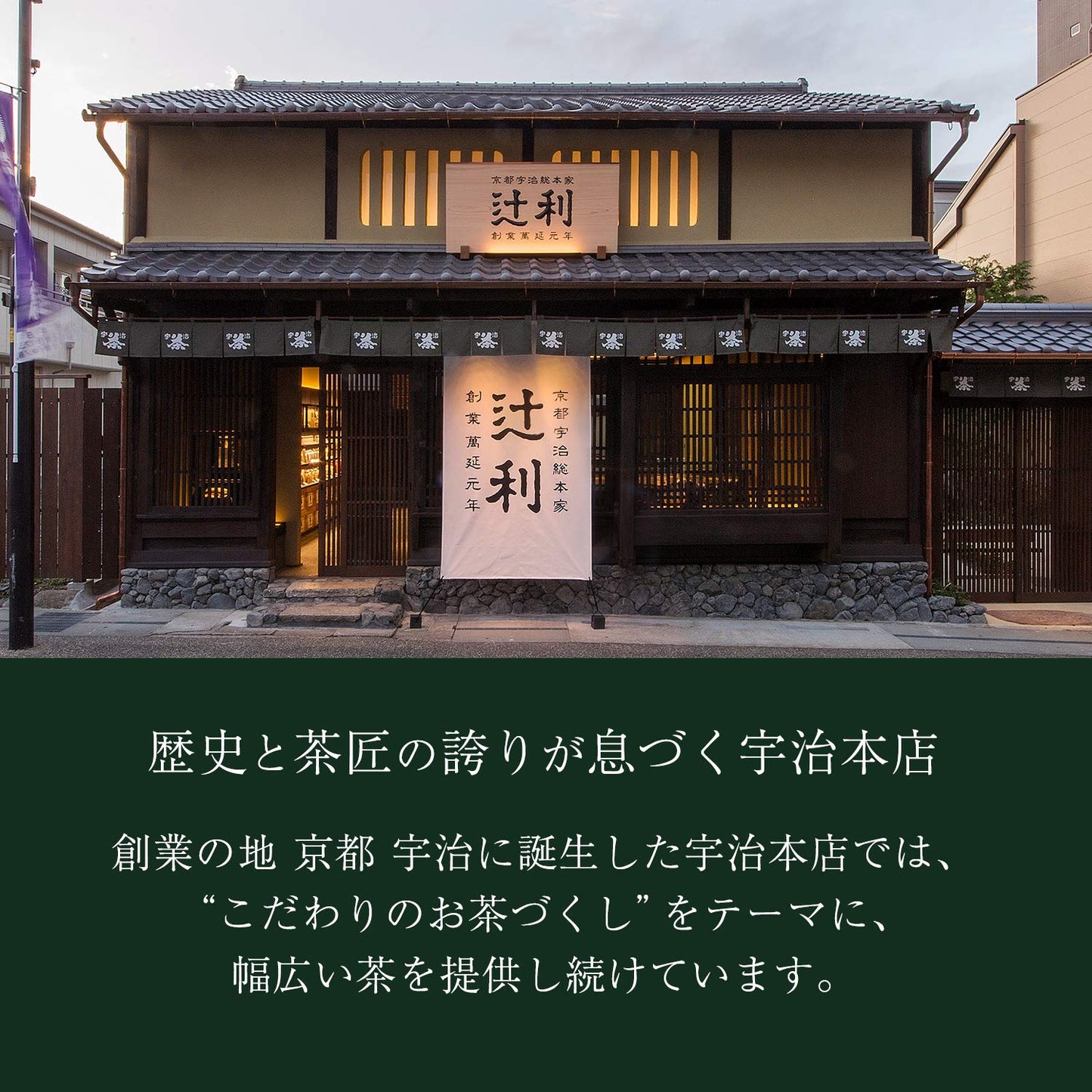 片岡物産 辻利 さらっととける抹茶（袋) 30g