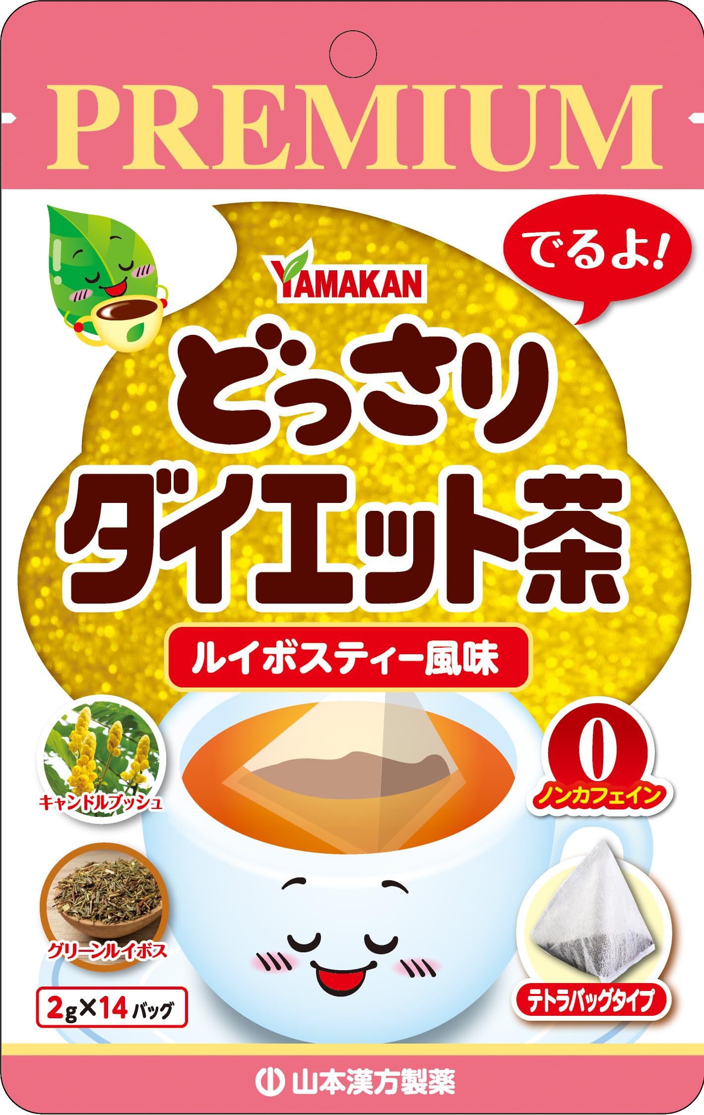 山本漢方 PREMIUMどっさりダイエット茶 2g×14包