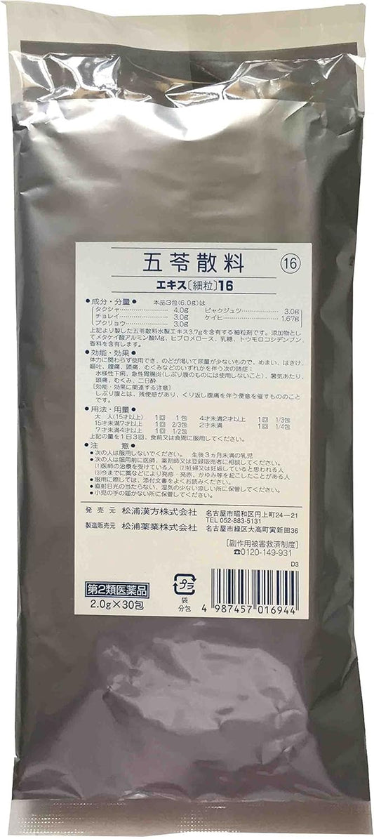 五苓散料 エキス細粒16 2.0g×30包