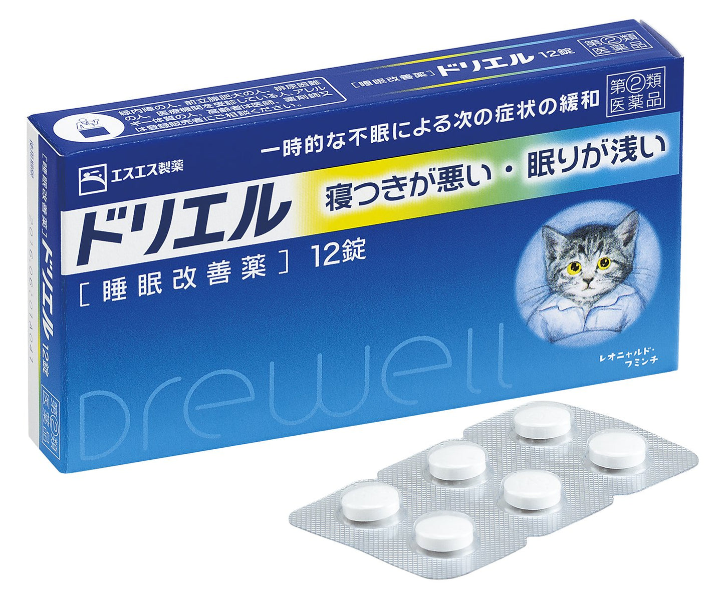 【指定第2類医薬品】ドリエル12錠