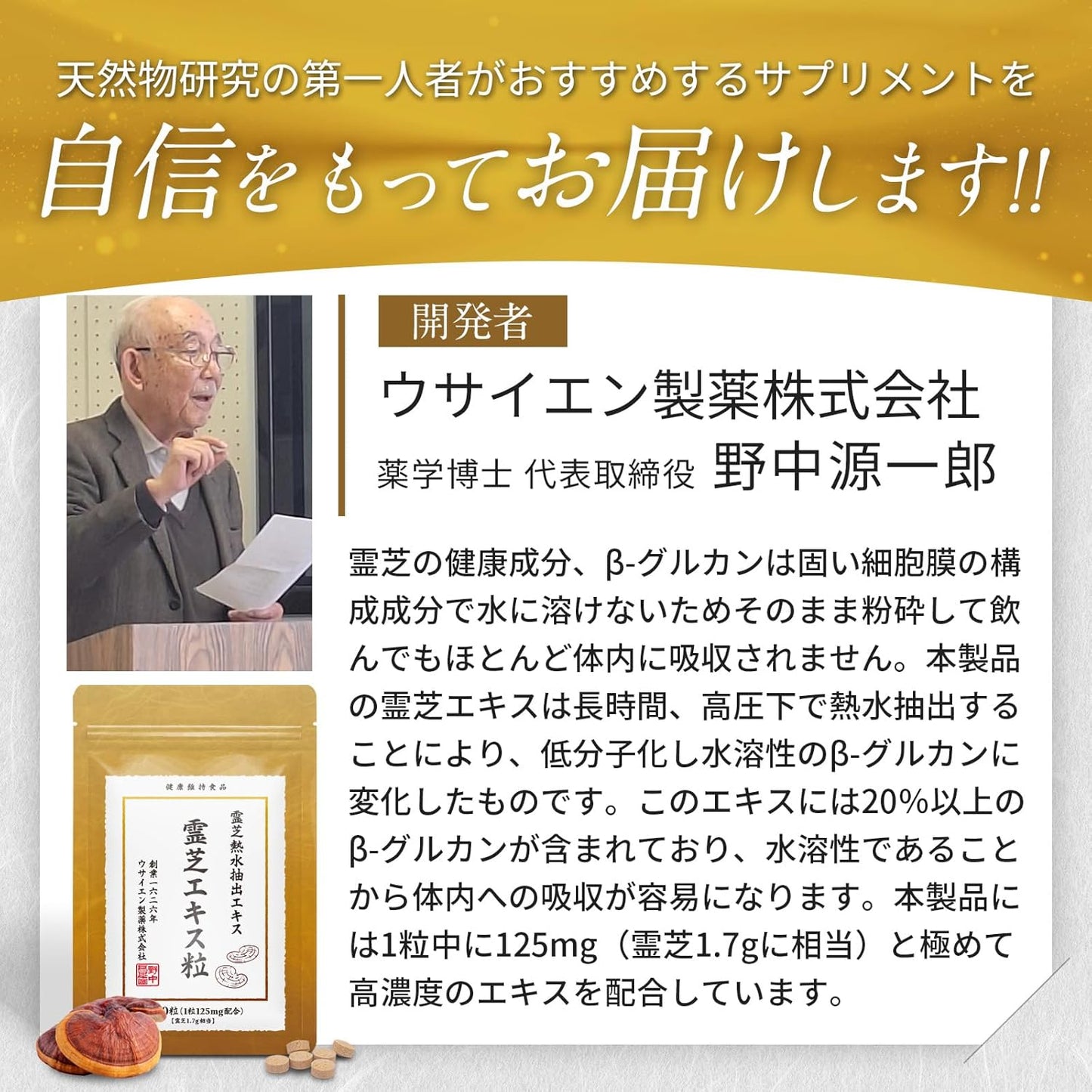 (Supervised by a Pharmaceutical Company) Nonaka Osai Reishi Extract Granules Reishi Supplement, 30 Day Supply, 180 Tablets, Salno Growth