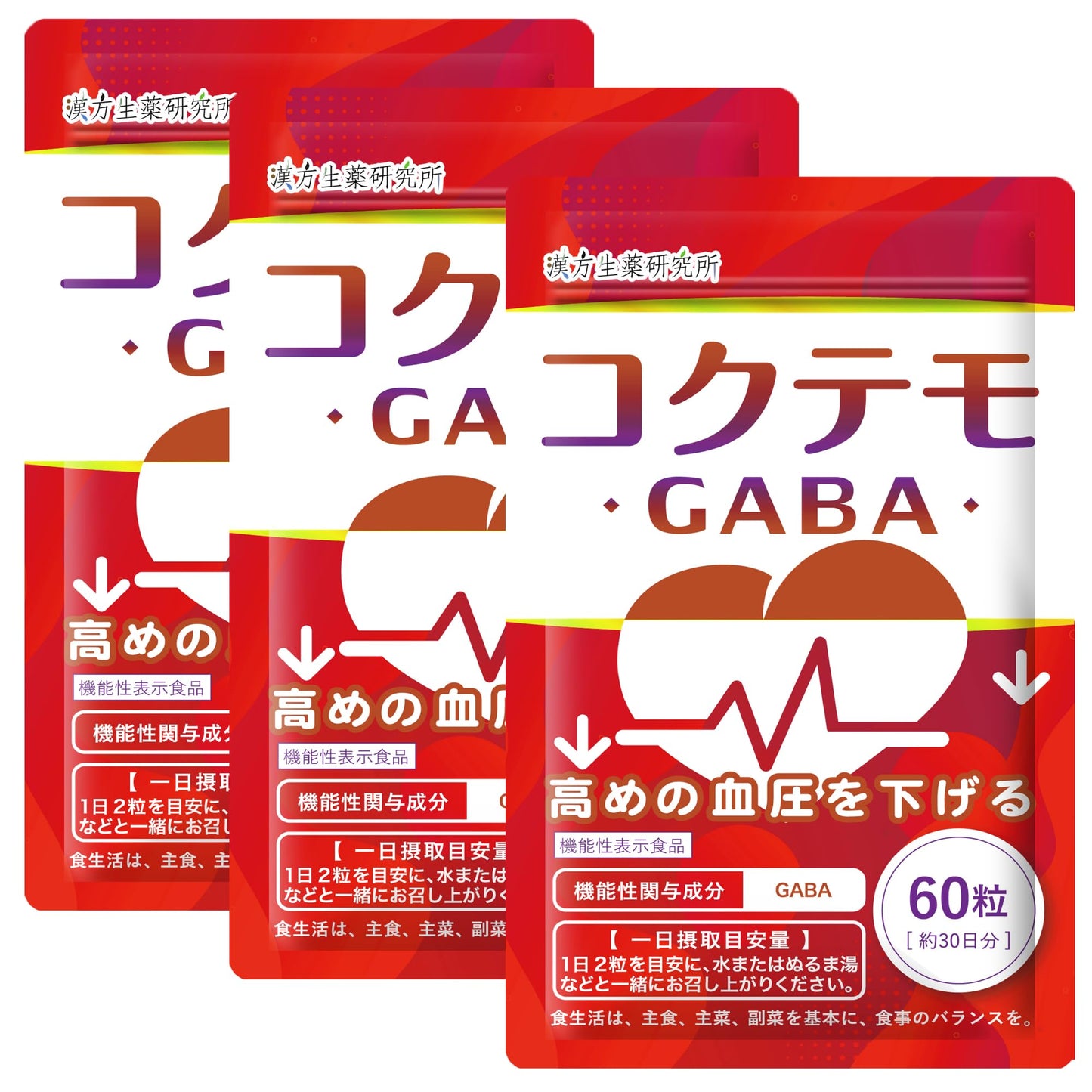 GABA Blood Pressure Reducing Supplement, For 30 Days, 60 Tablets, Blood Pressure Countermeasures, Omega 3, Linseed Oil, Gaba, Food with Functional Laboratory