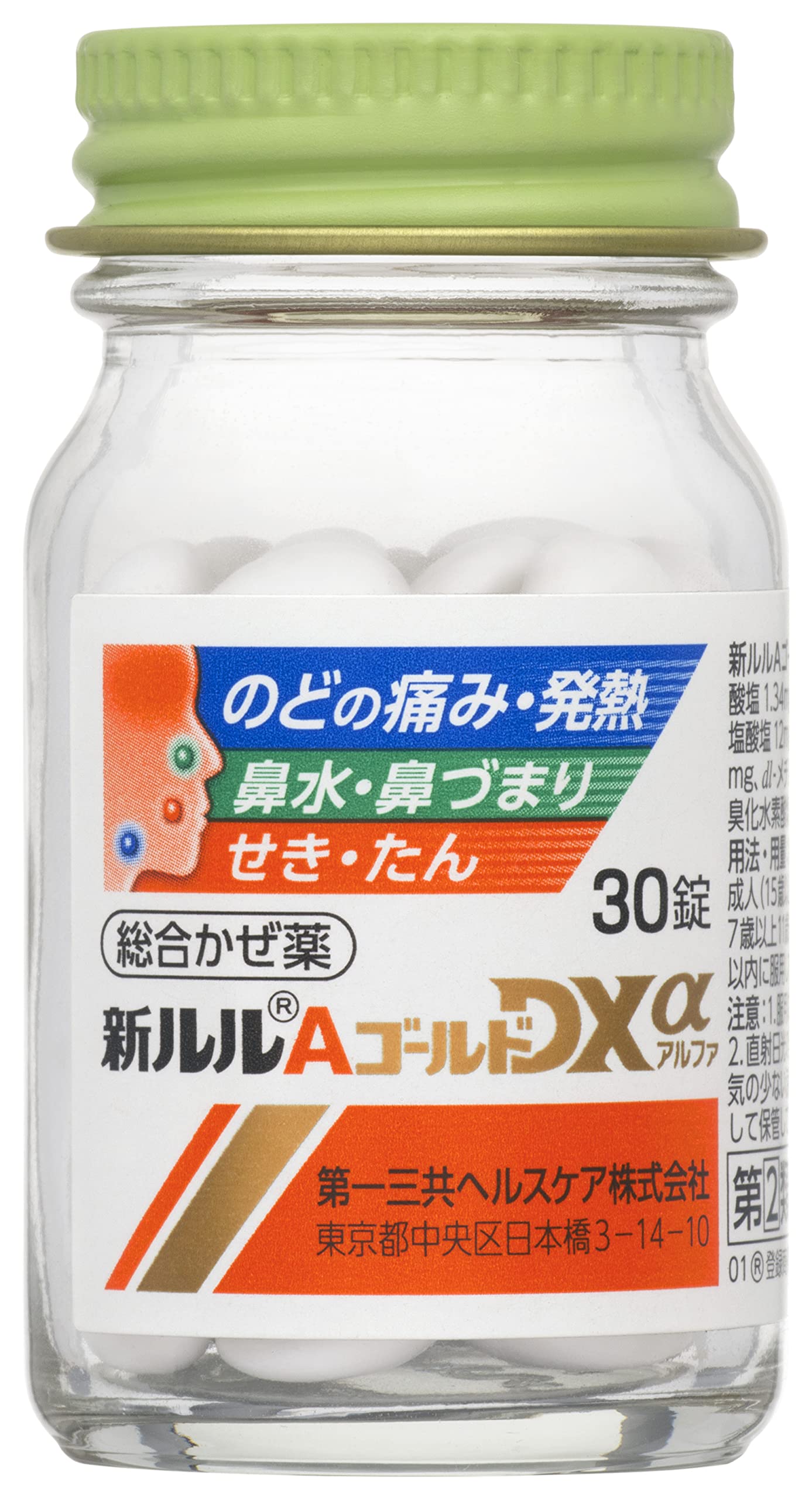 新ルルAゴールドDXα 30錠