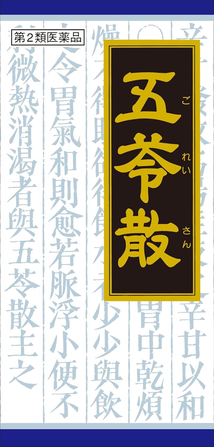 「クラシエ」漢方五苓散料エキス顆粒 45包