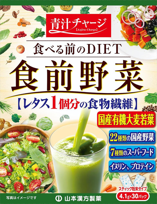 Natural Life 山本漢方製薬 食前青汁 4.1ｇ×30包